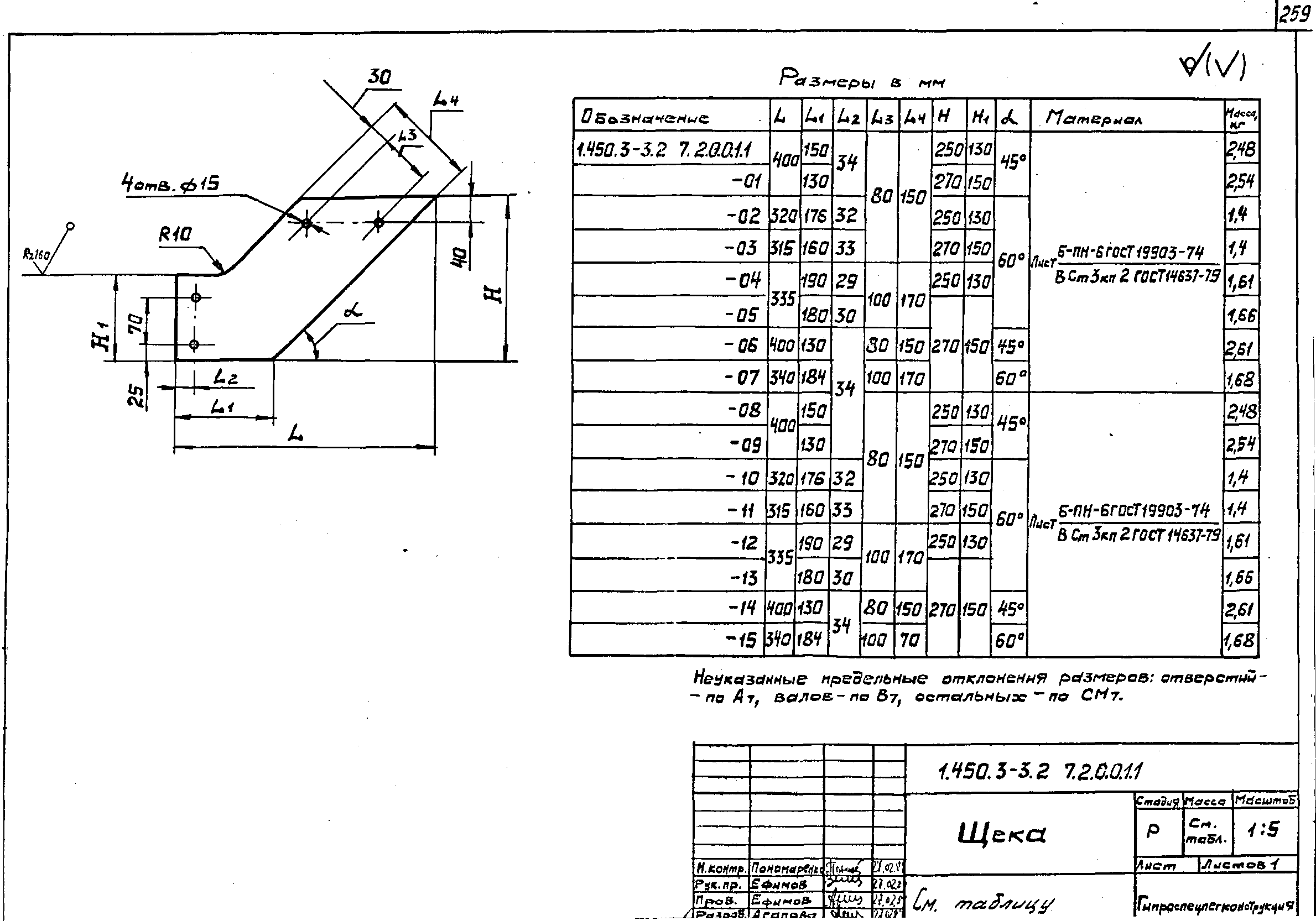 Серия 1.450.3-3