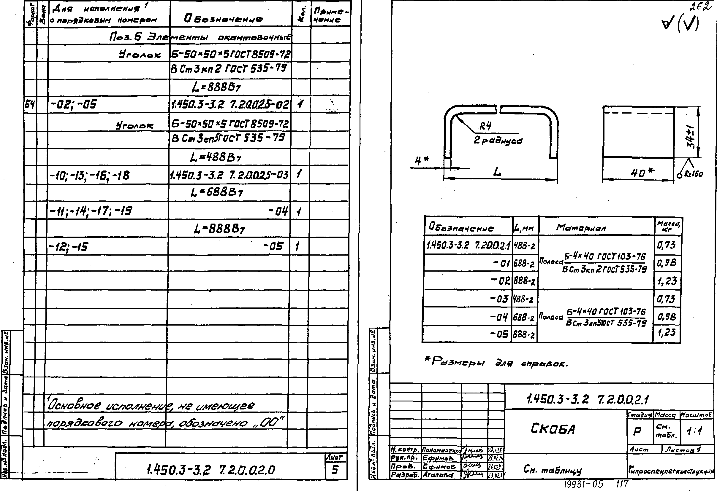 Серия 1.450.3-3