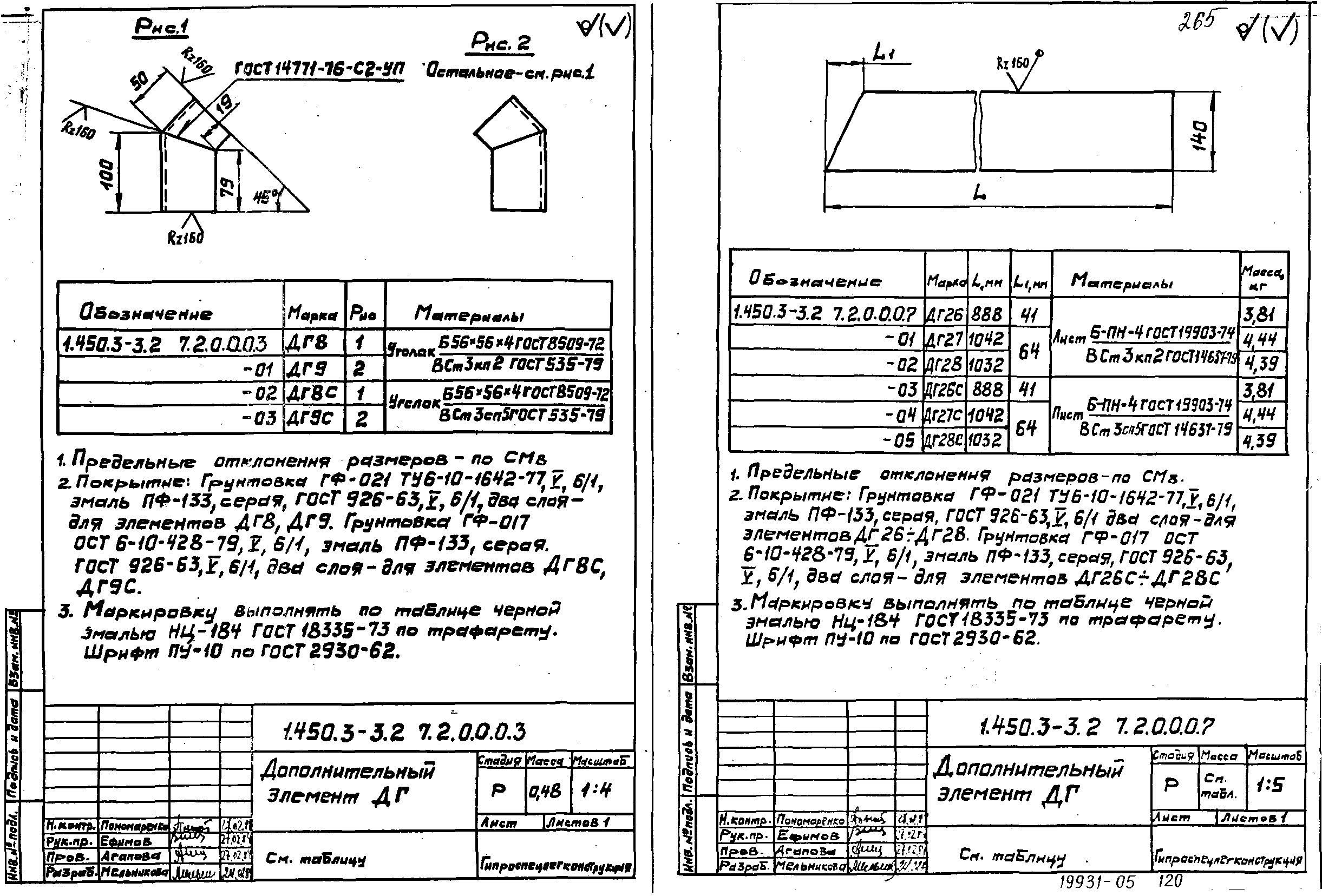 Серия 1.450.3-3