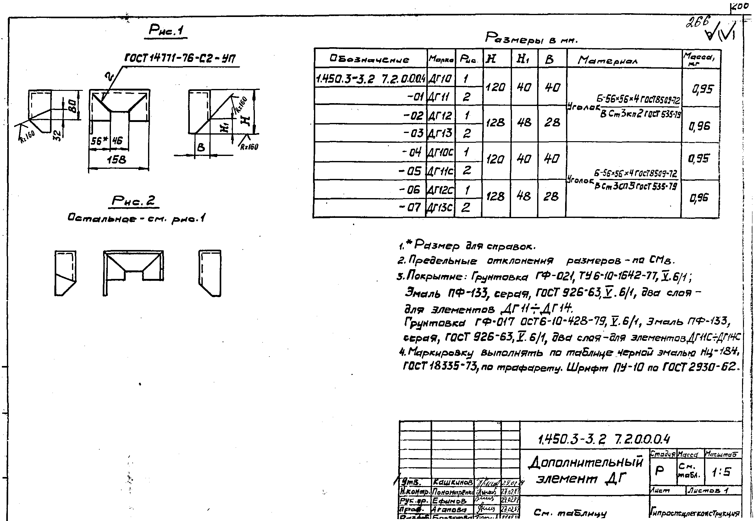 Серия 1.450.3-3