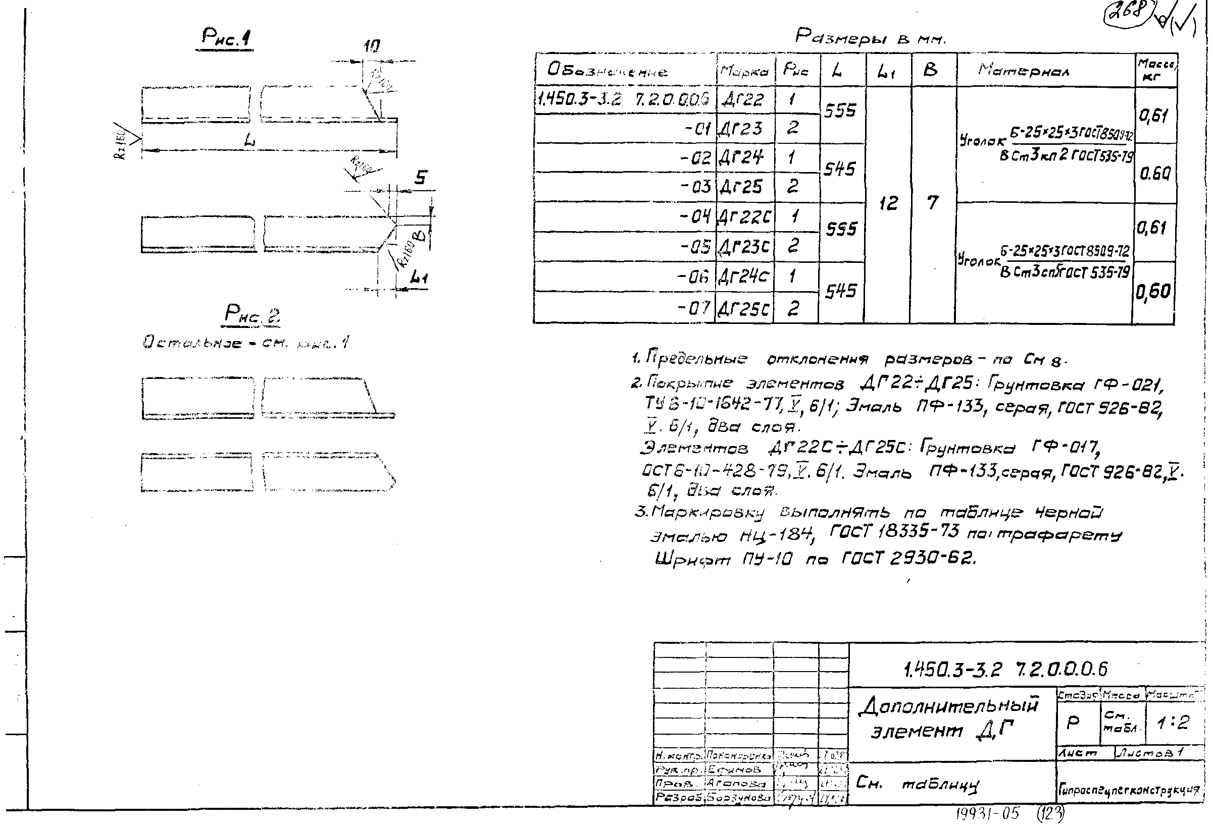 Серия 1.450.3-3