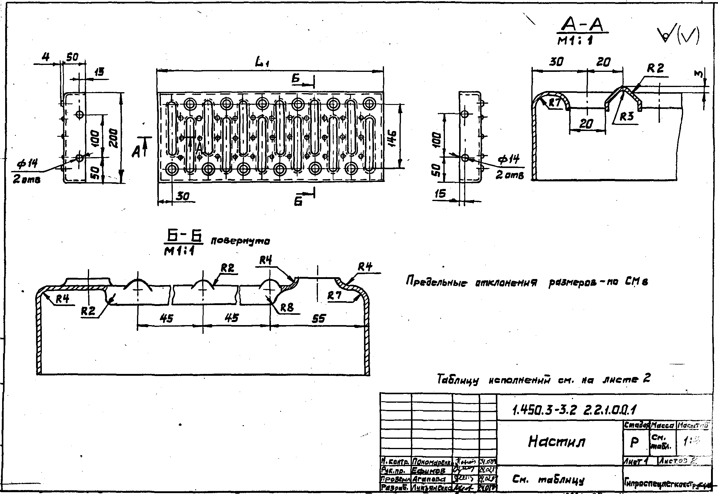 Серия 1.450.3-3