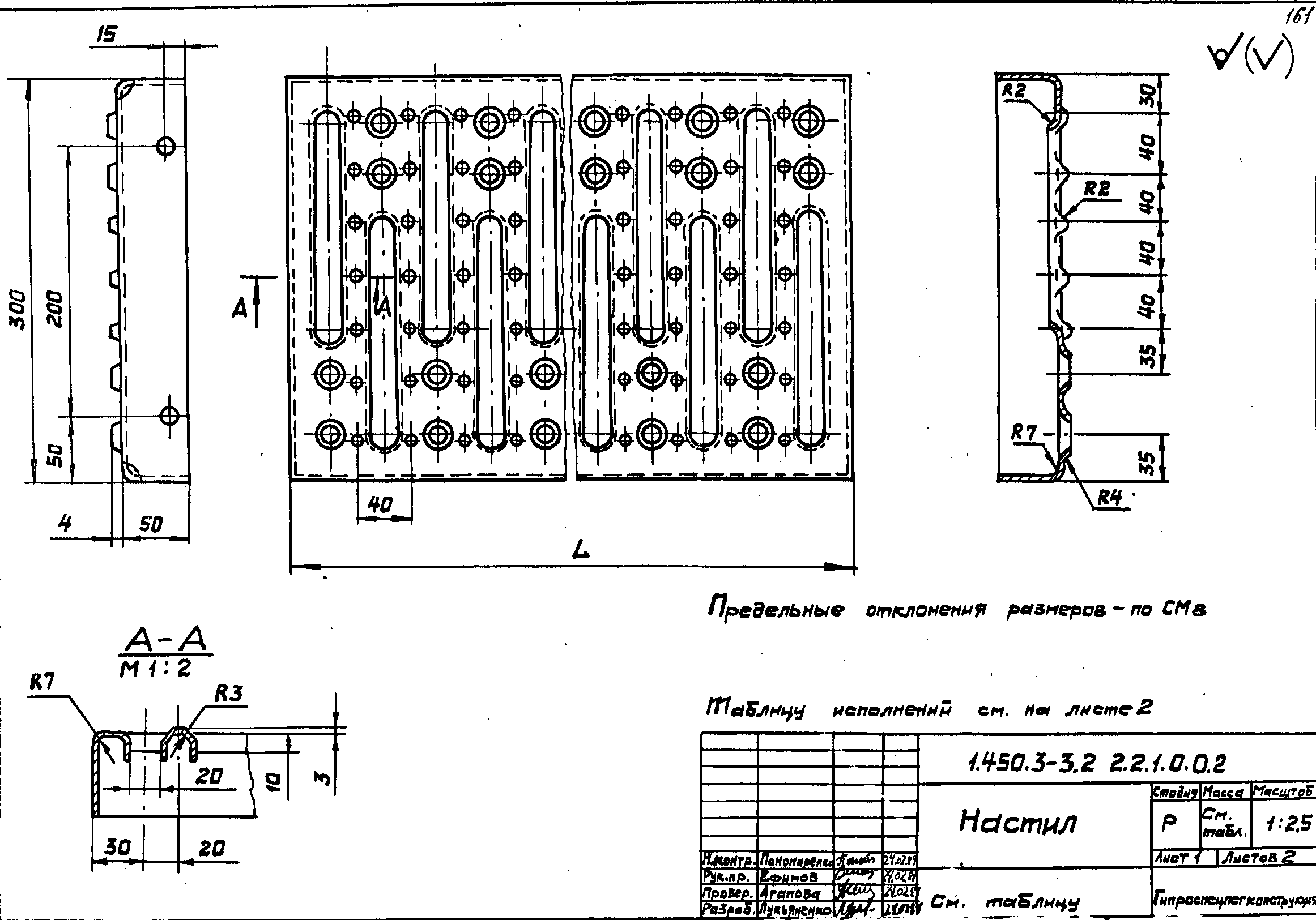 Серия 1.450.3-3