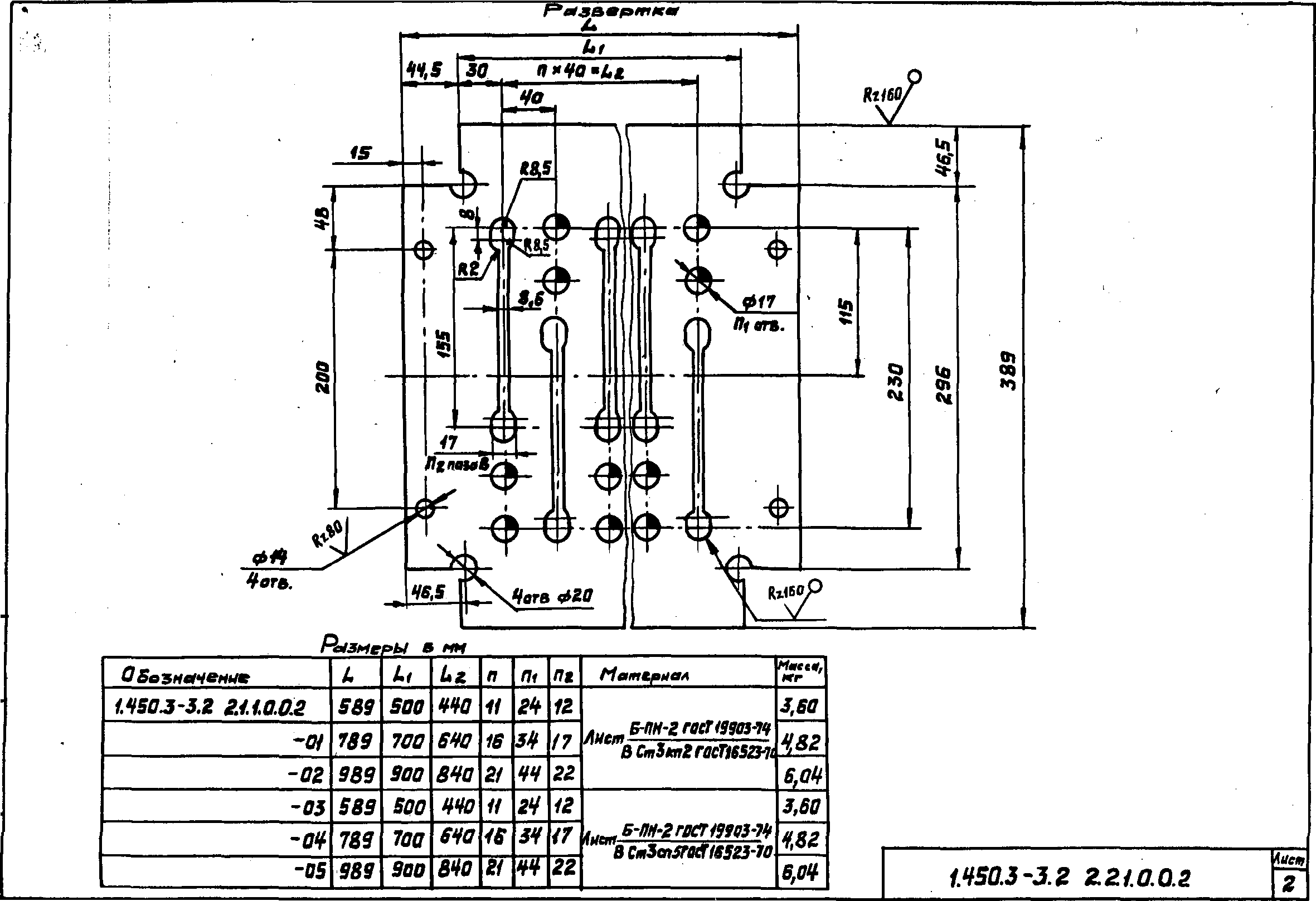 Серия 1.450.3-3