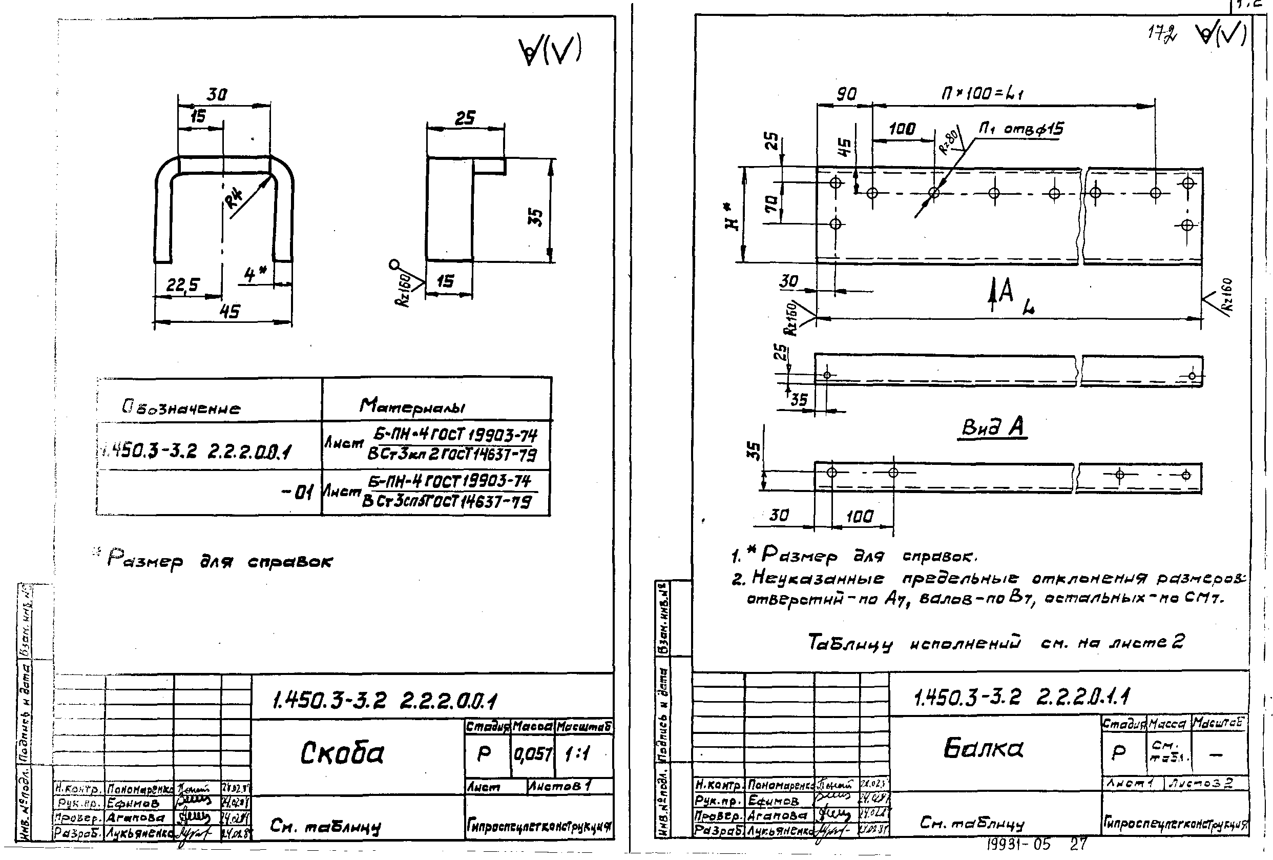 Серия 1.450.3-3