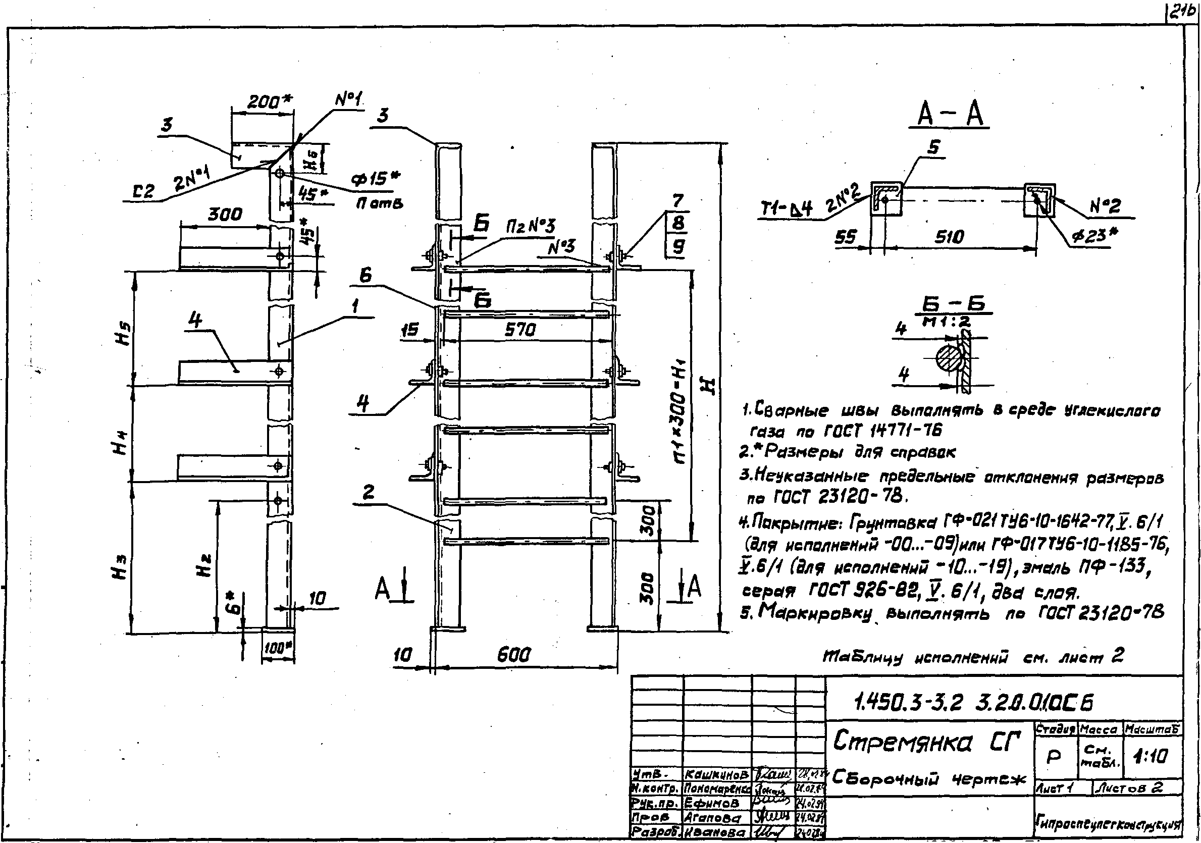 Серия 1.450.3-3