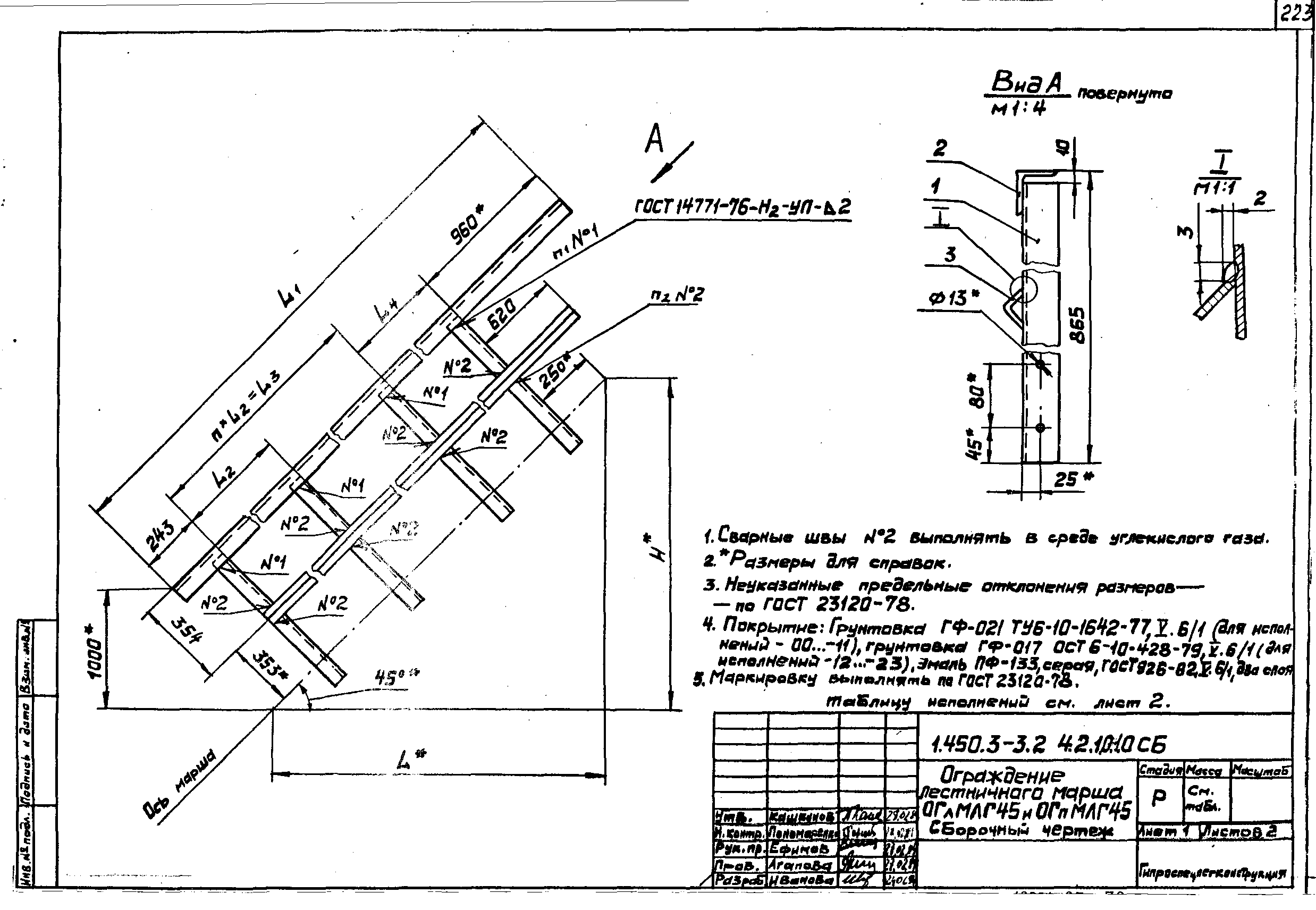 Серия 1.450.3-3