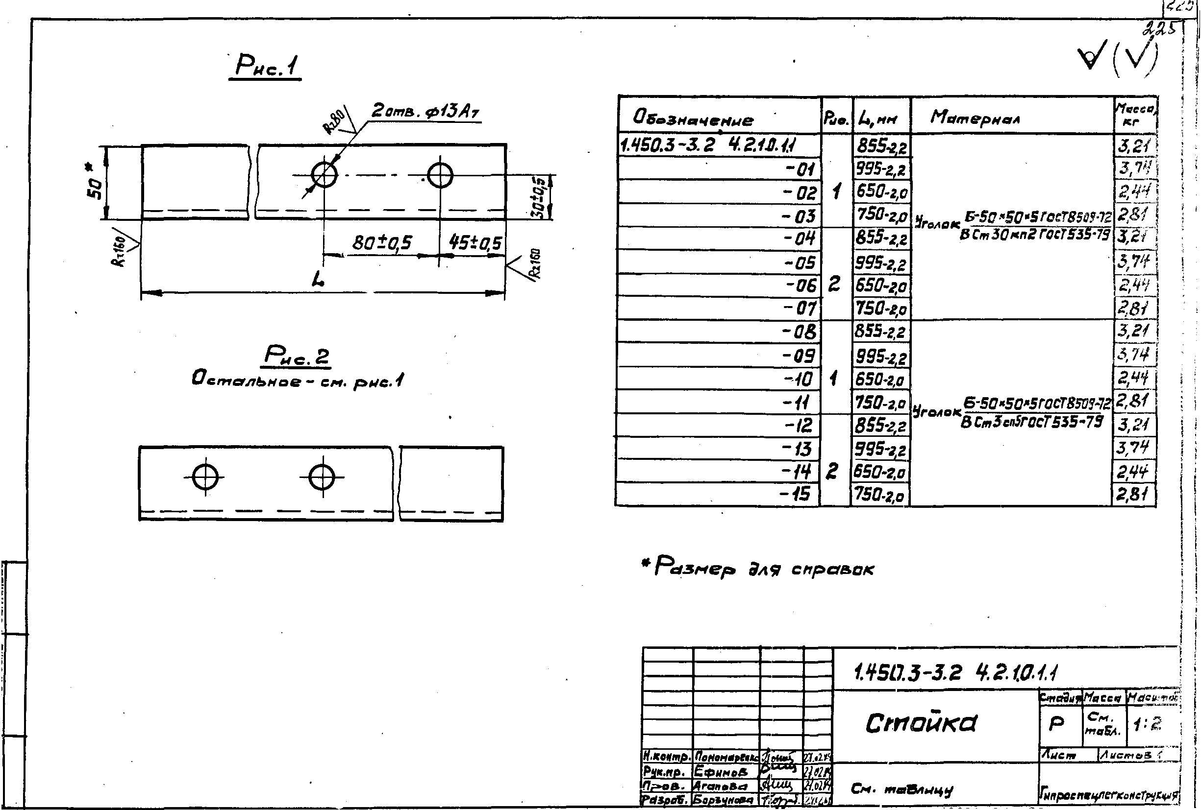 Серия 1.450.3-3