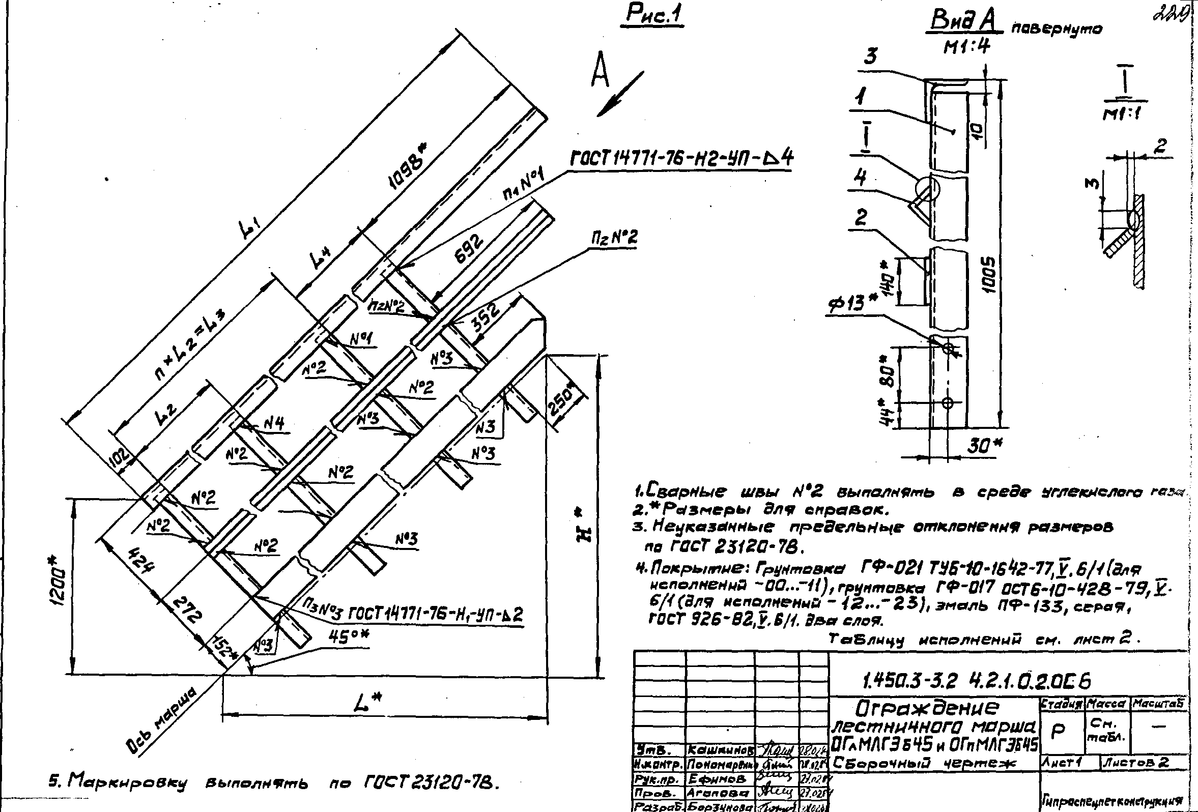 Серия 1.450.3-3