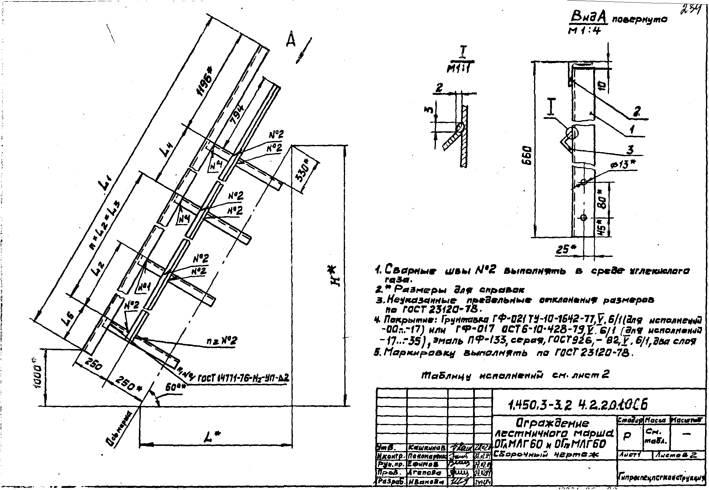 Серия 1.450.3-3