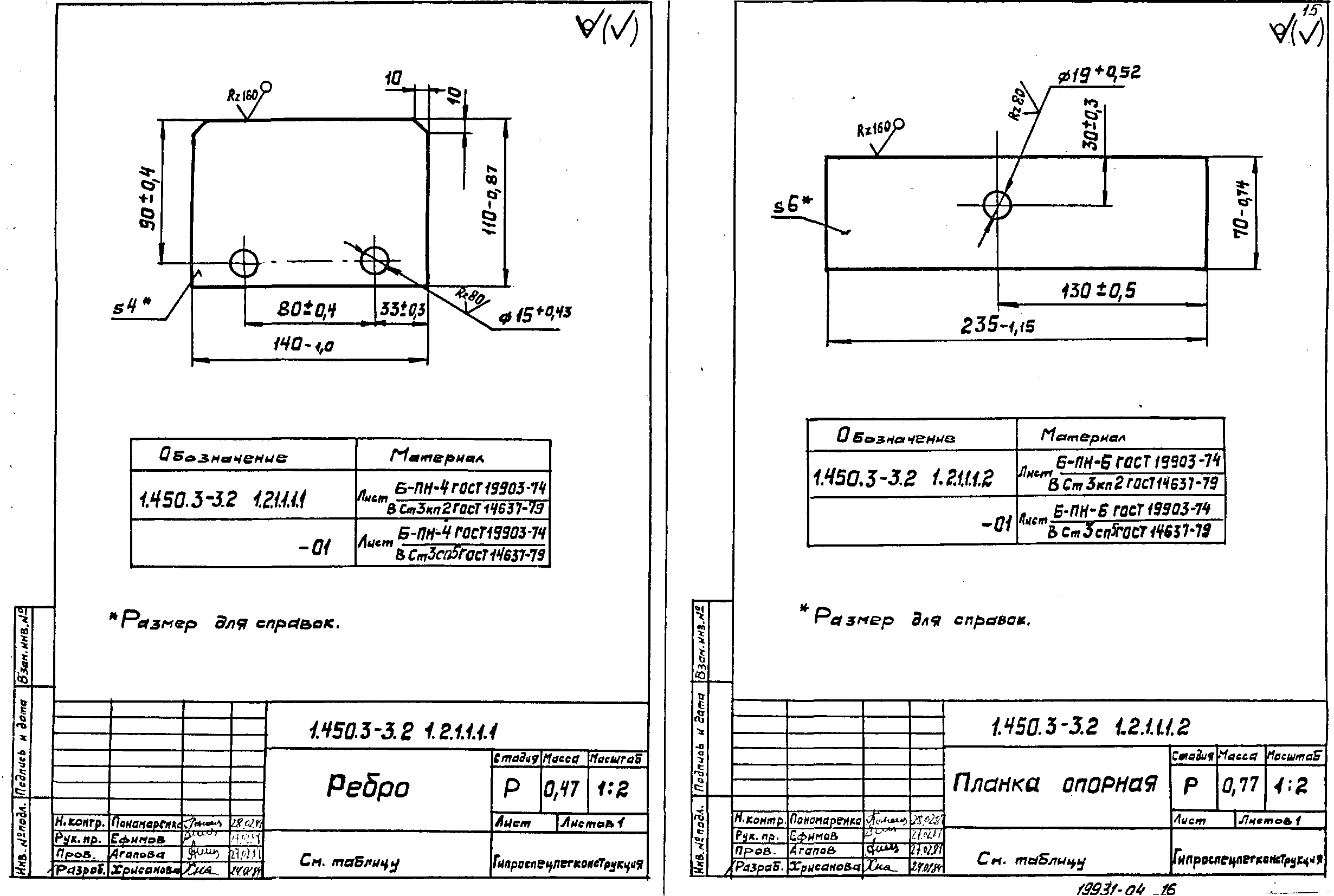 Серия 1.450.3-3