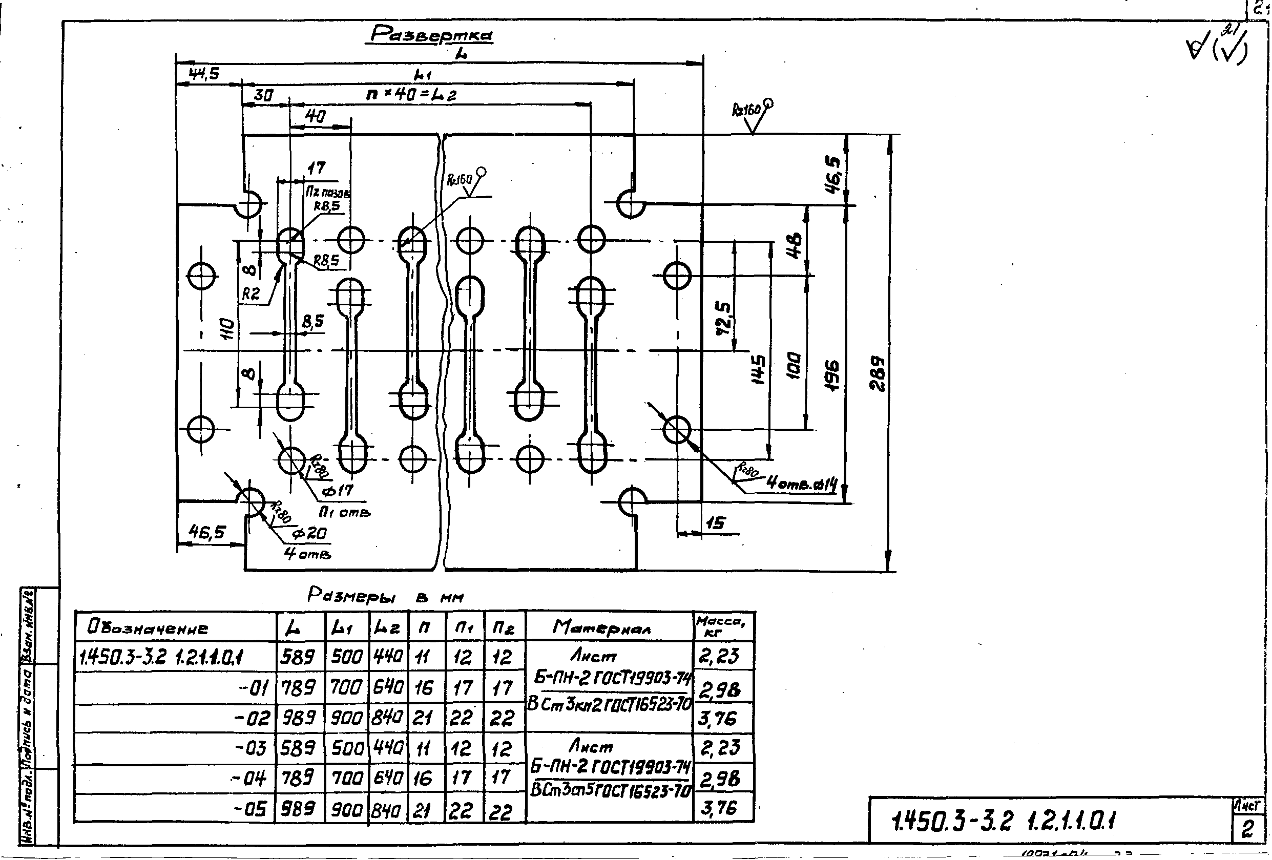 Серия 1.450.3-3