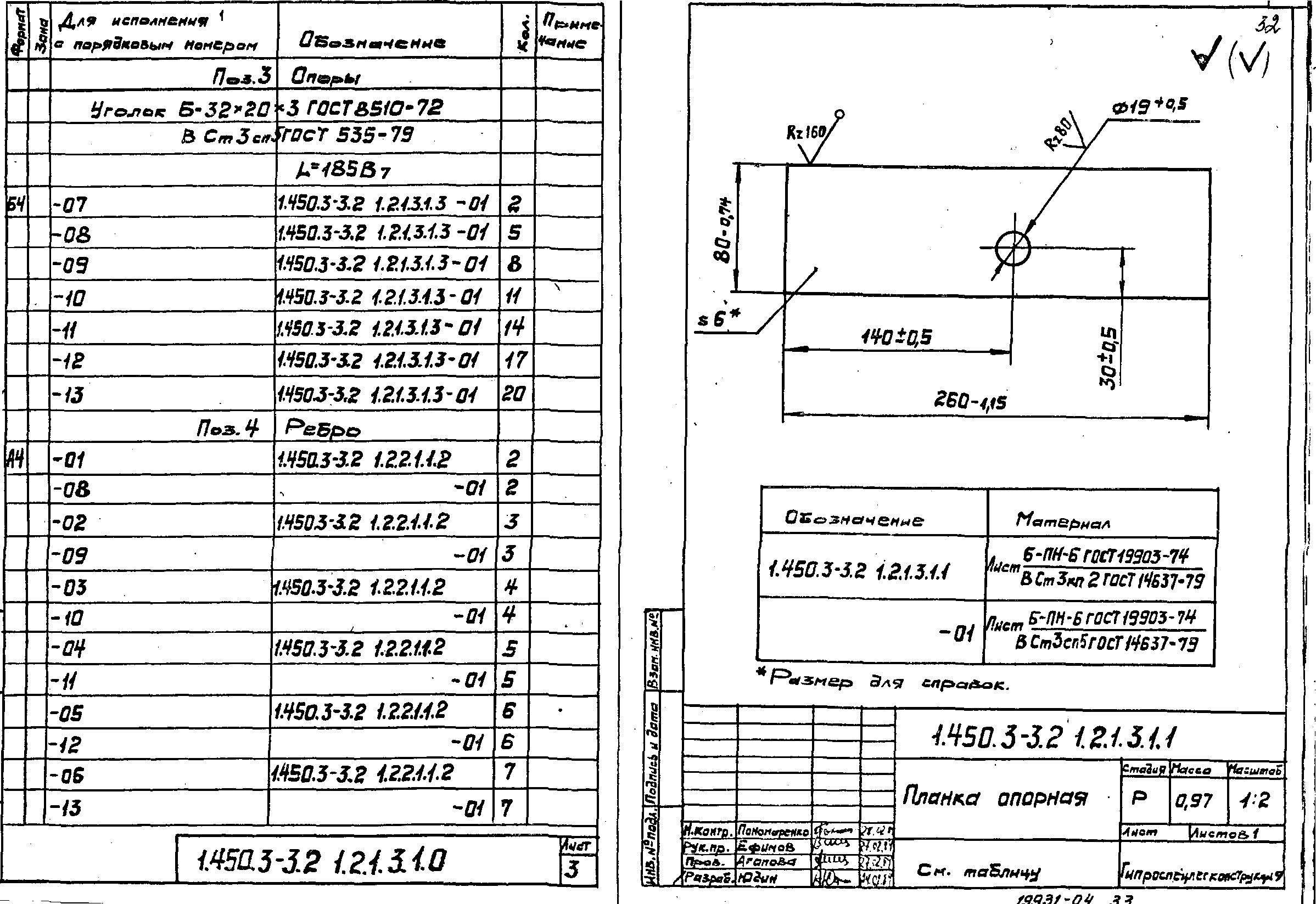 Серия 1.450.3-3