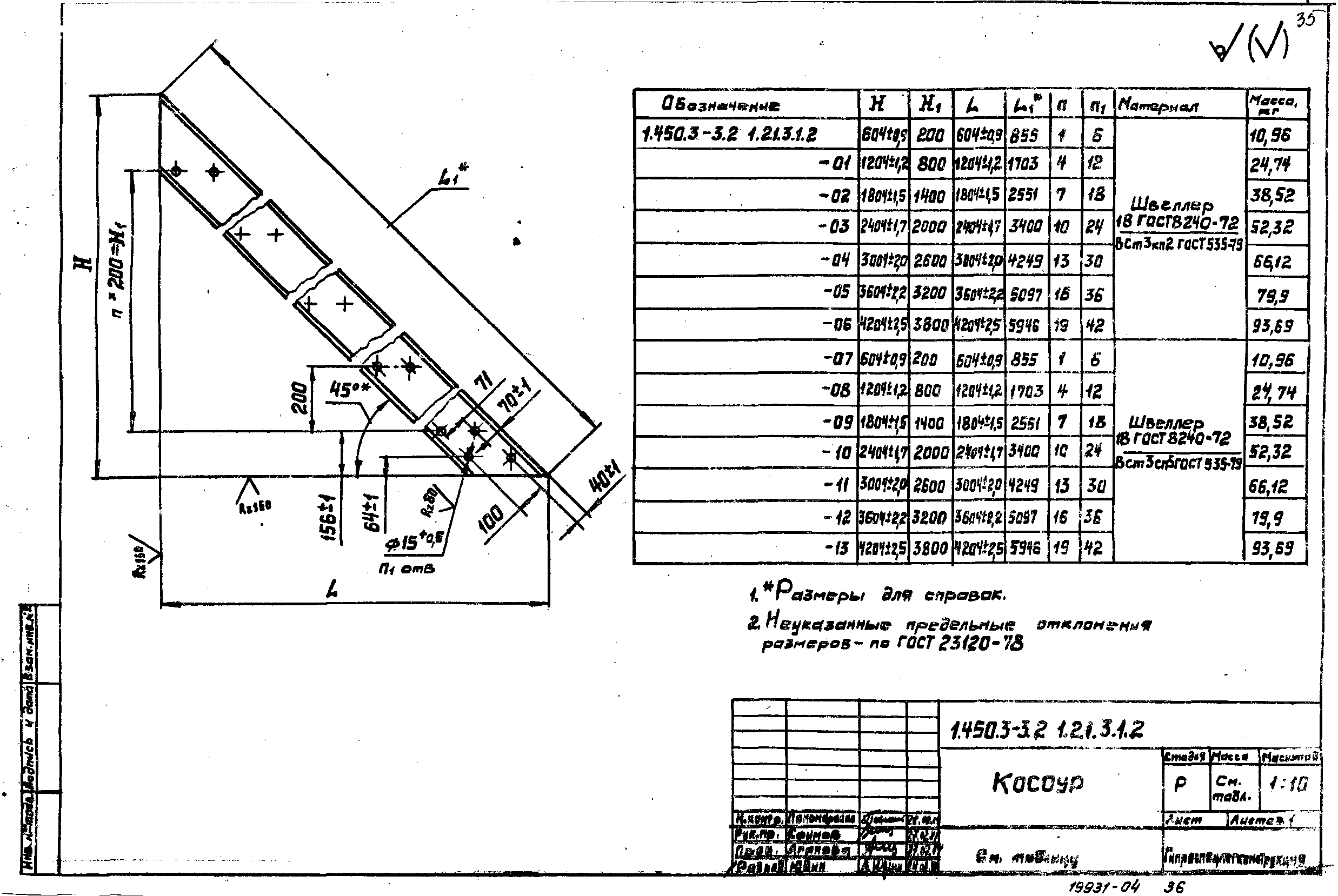 Серия 1.450.3-3