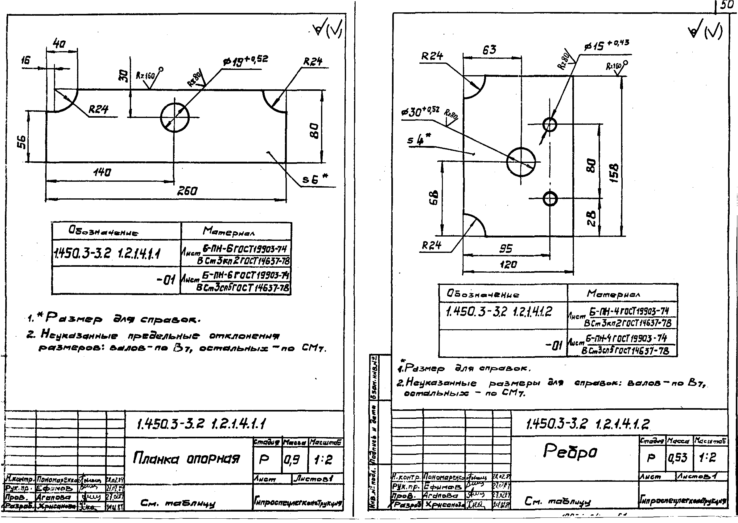 Серия 1.450.3-3