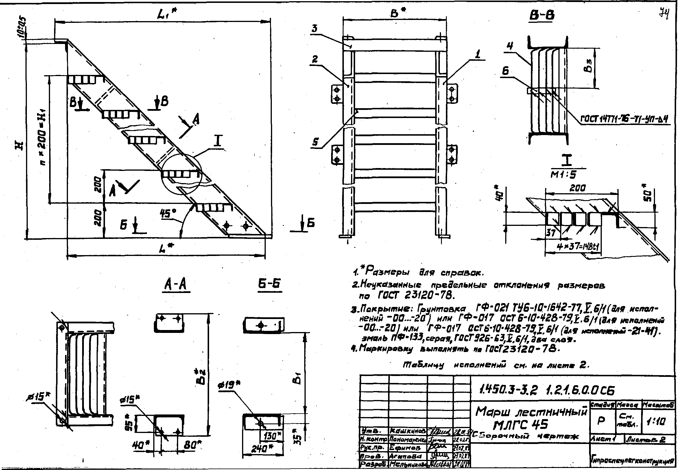 Серия 1.450.3-3