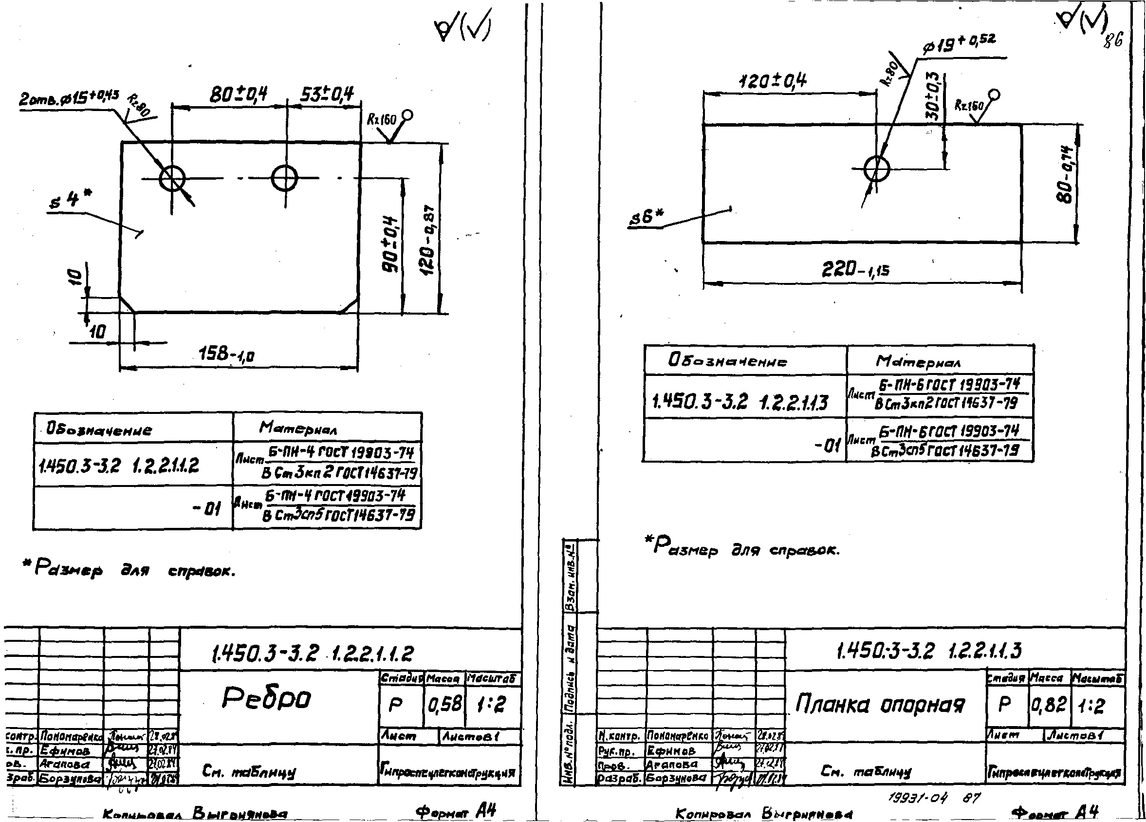 Серия 1.450.3-3