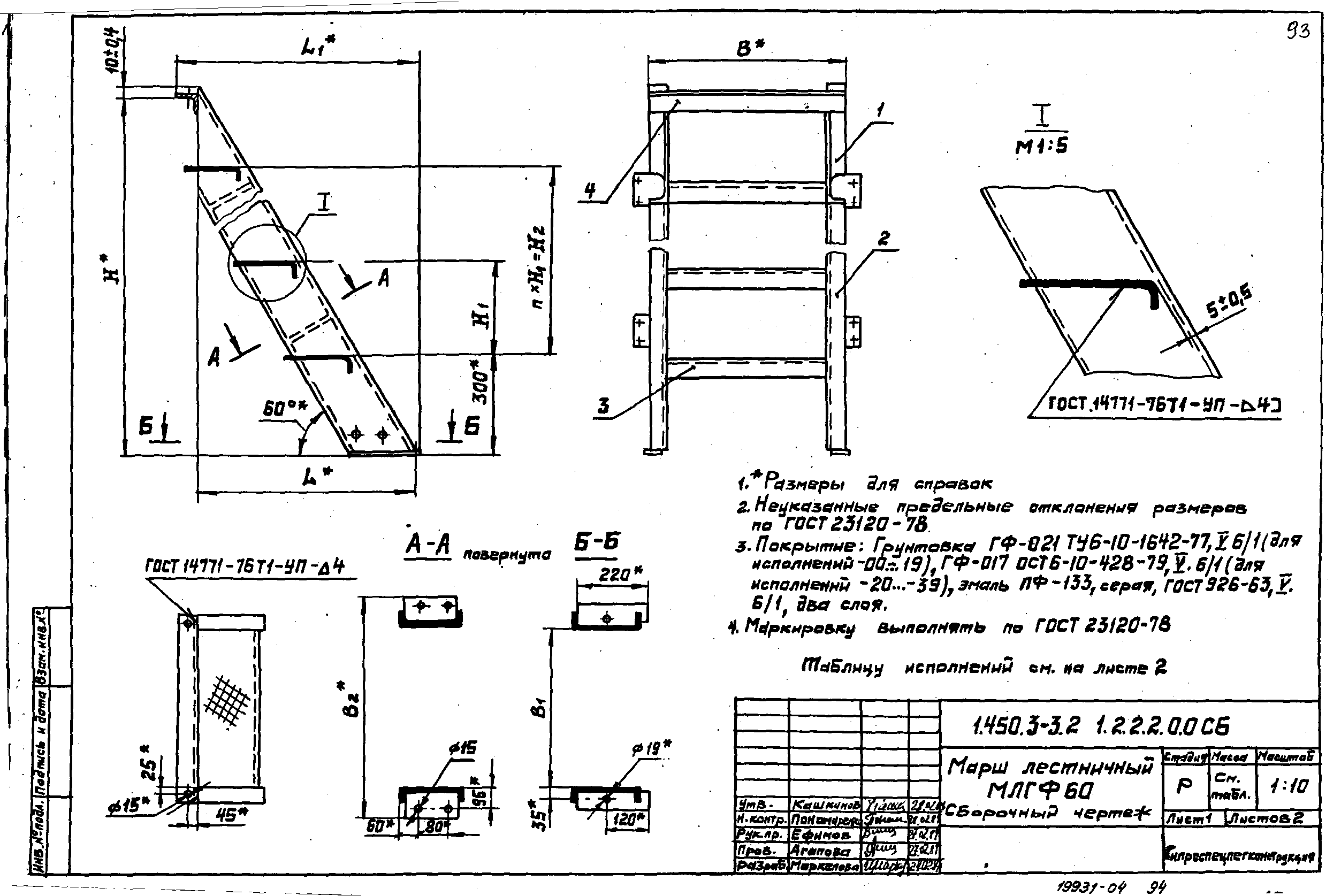 Серия 1.450.3-3