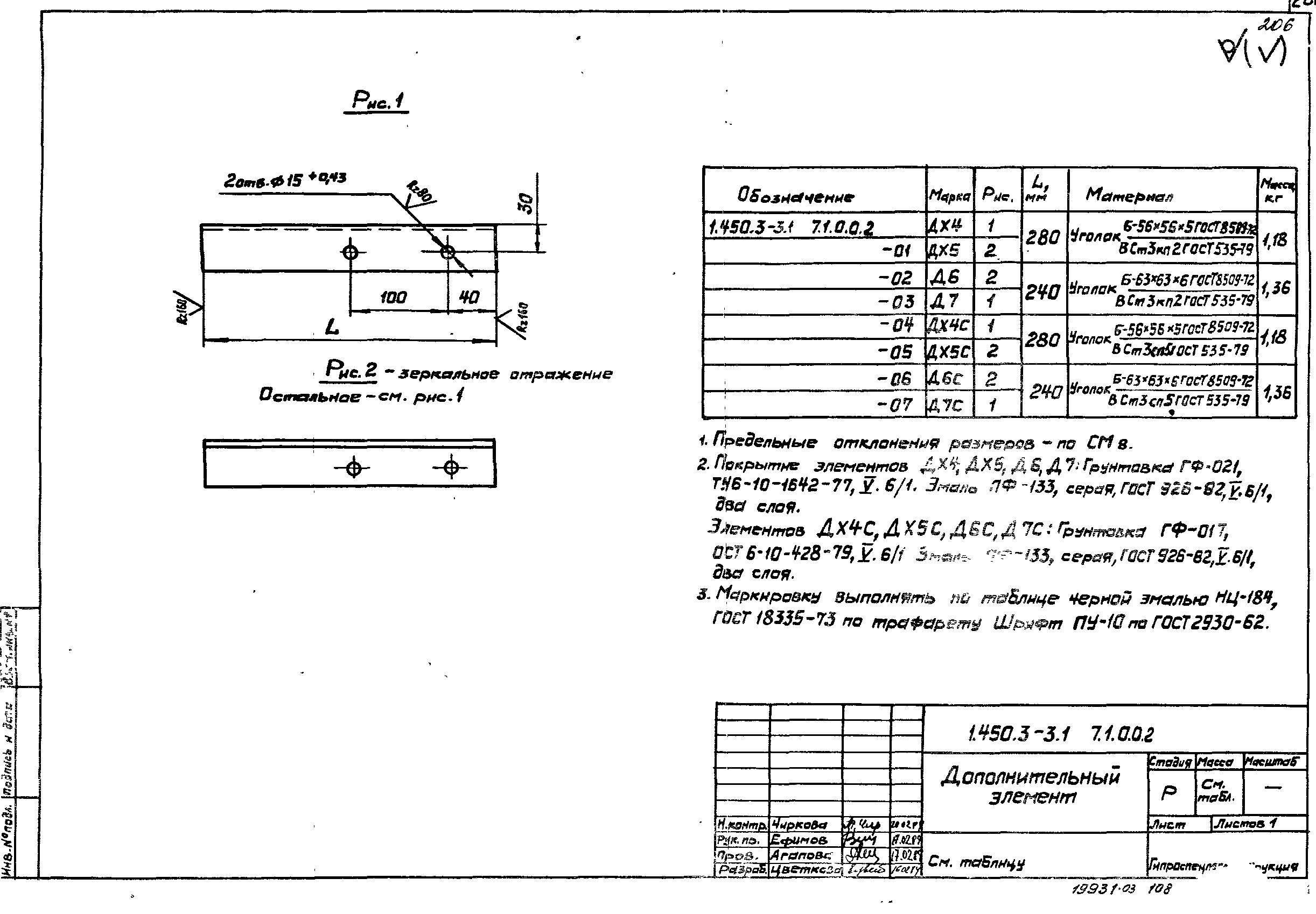 Серия 1.450.3-3