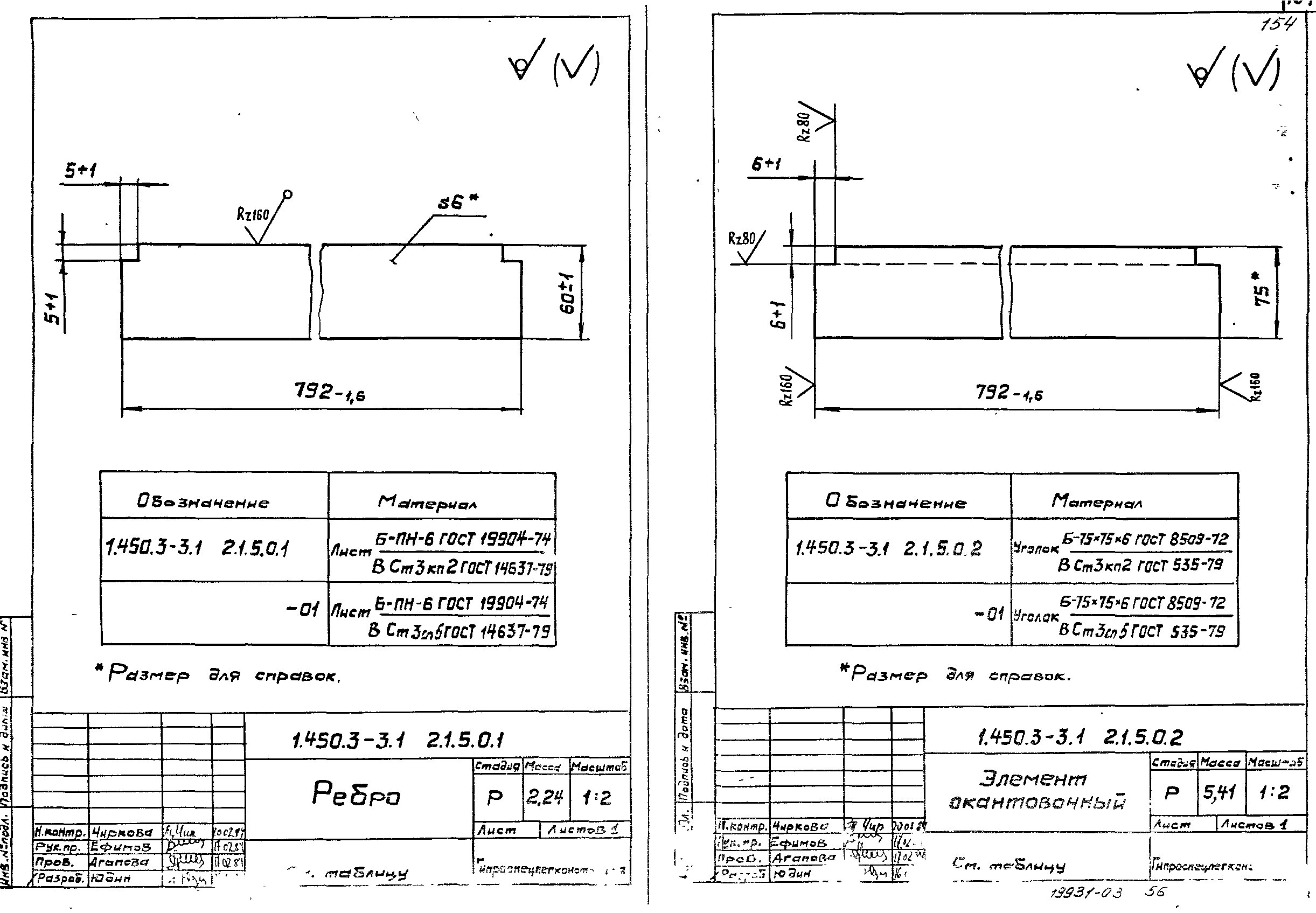 Серия 1.450.3-3