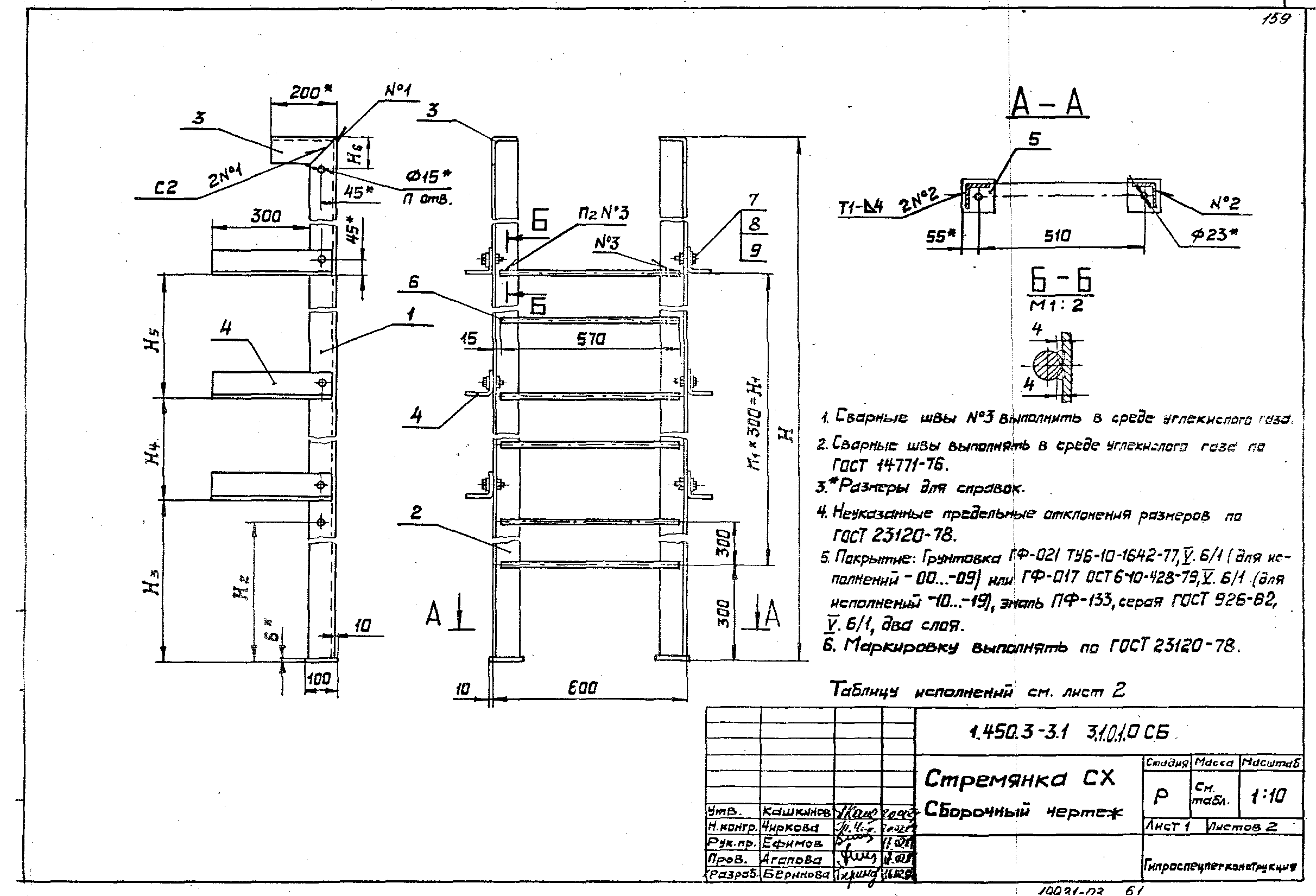 Серия 1.450.3-3