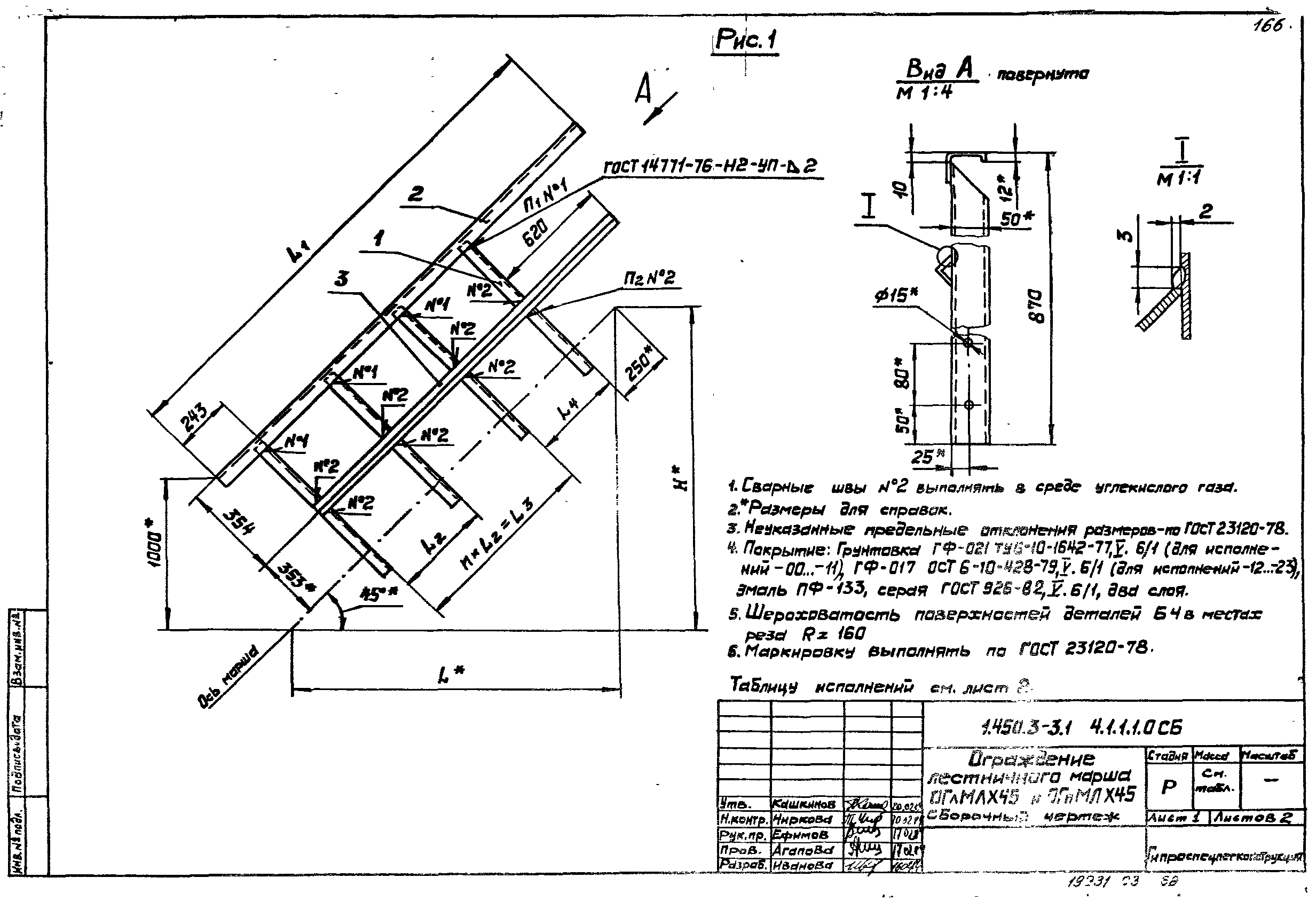 Серия 1.450.3-3