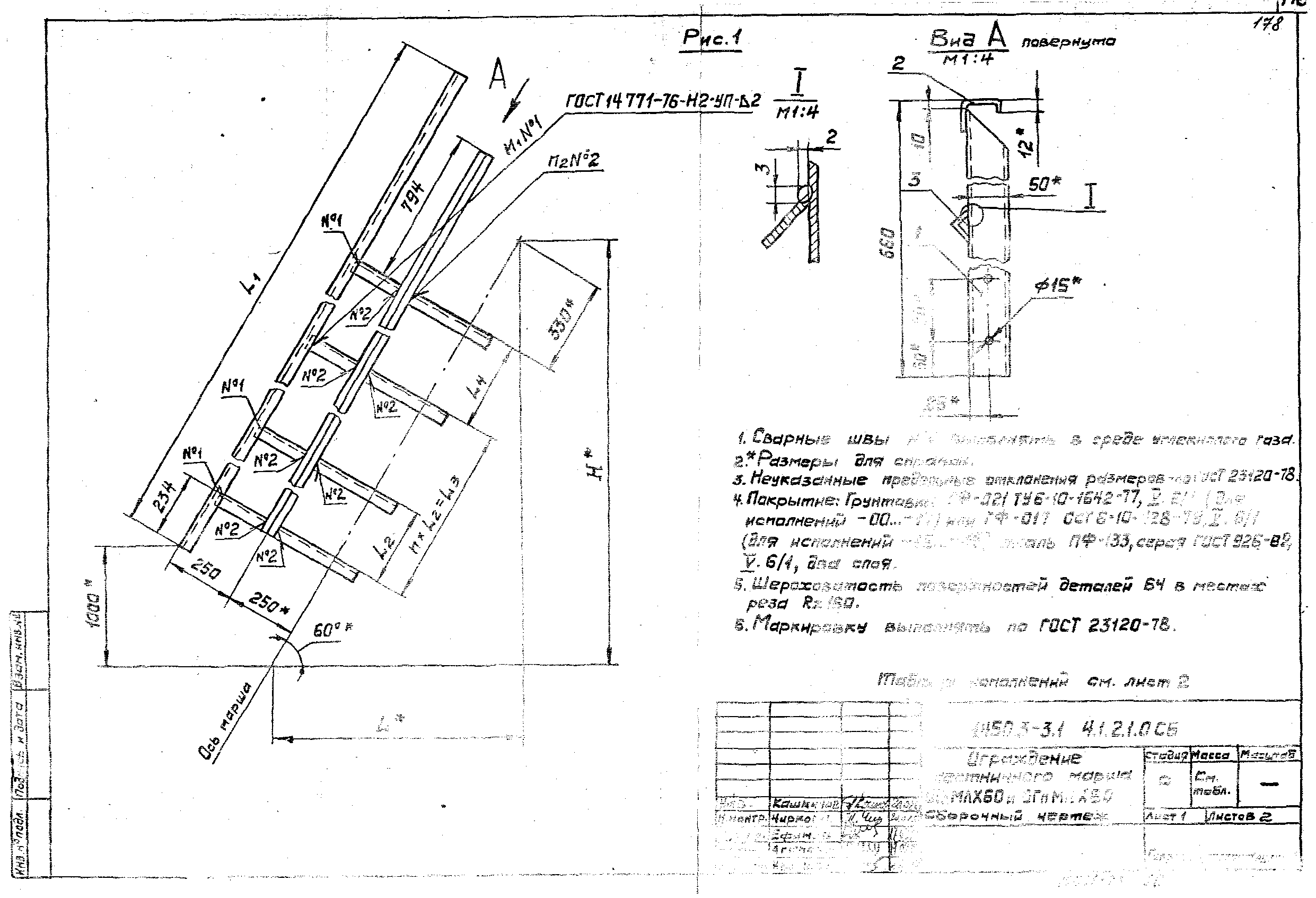 Серия 1.450.3-3