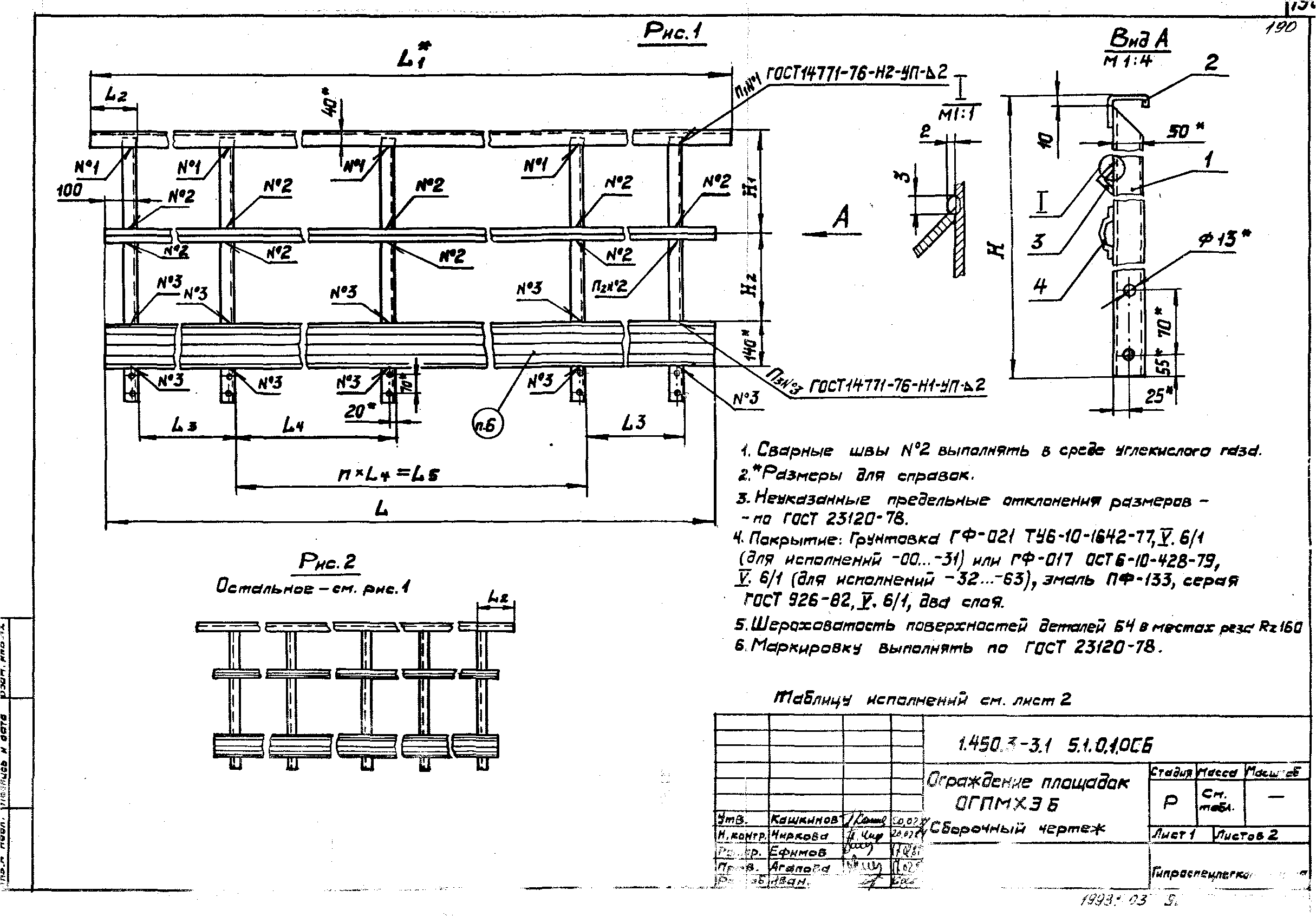 Серия 1.450.3-3