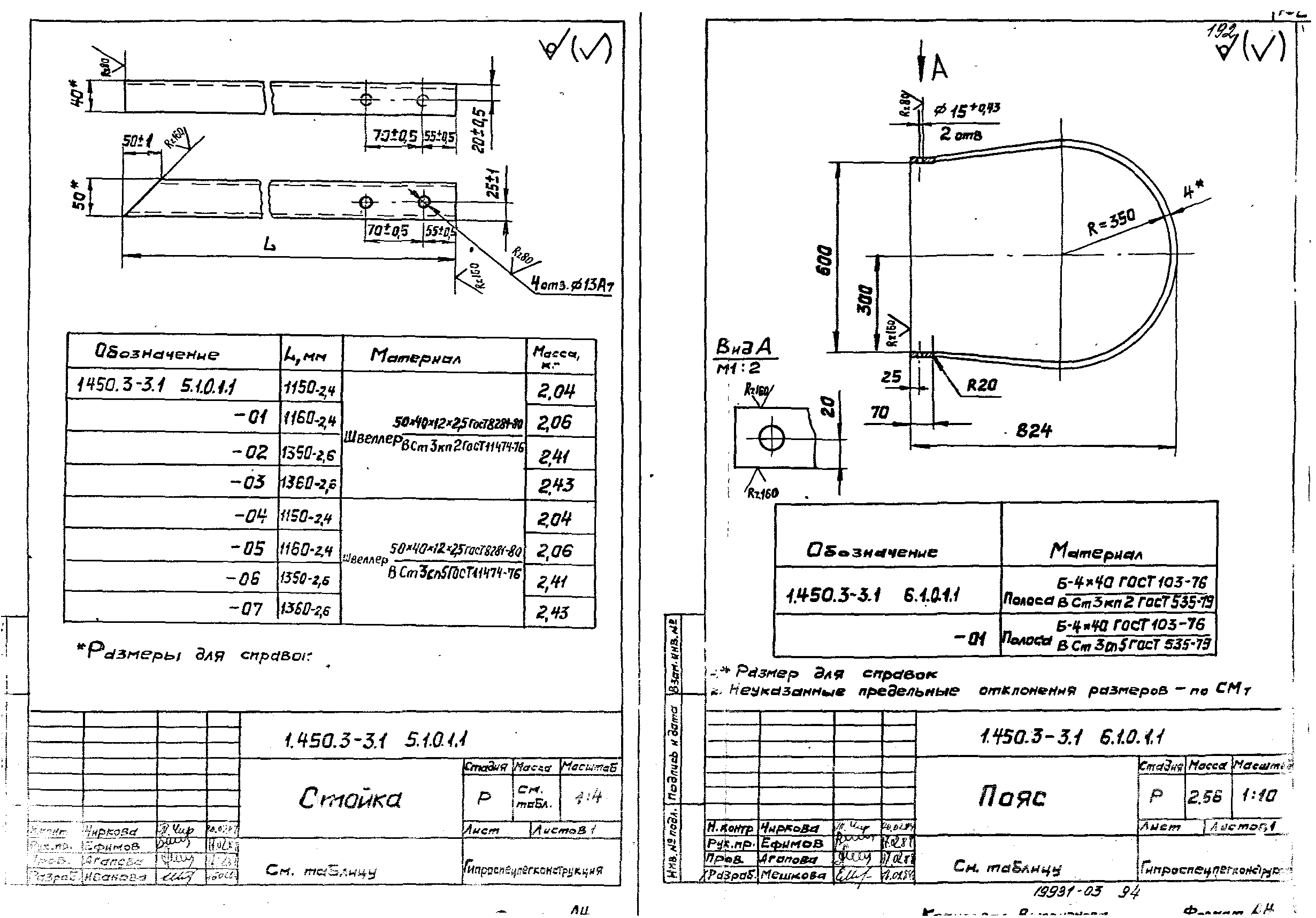 Серия 1.450.3-3