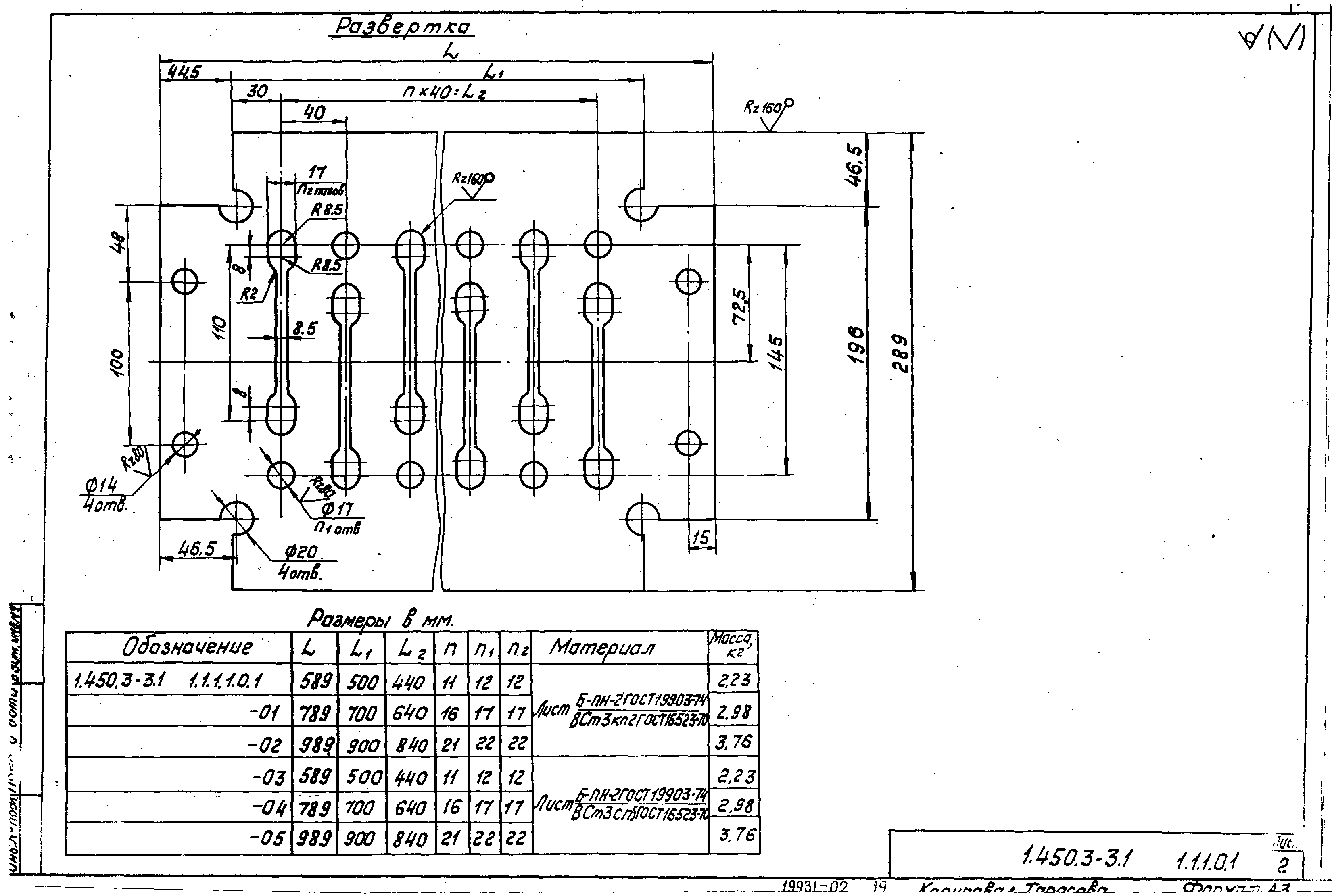 Серия 1.450.3-3