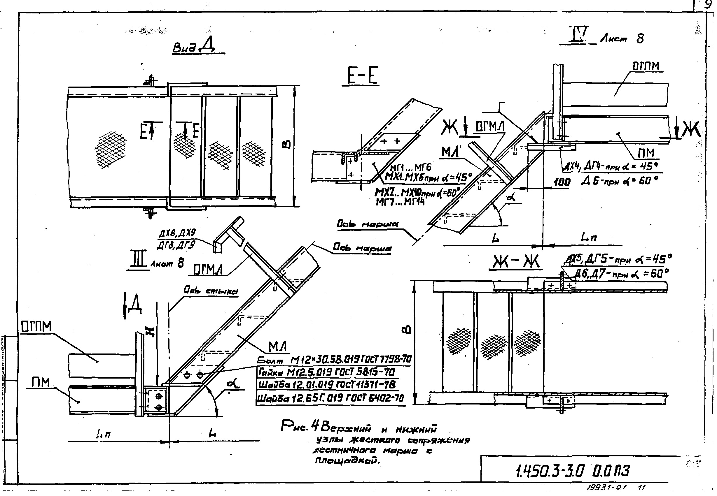 Серия 1.450.3-3