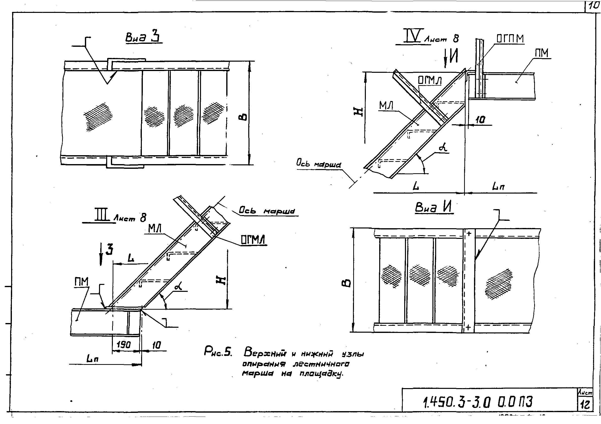 Серия 1.450.3-3