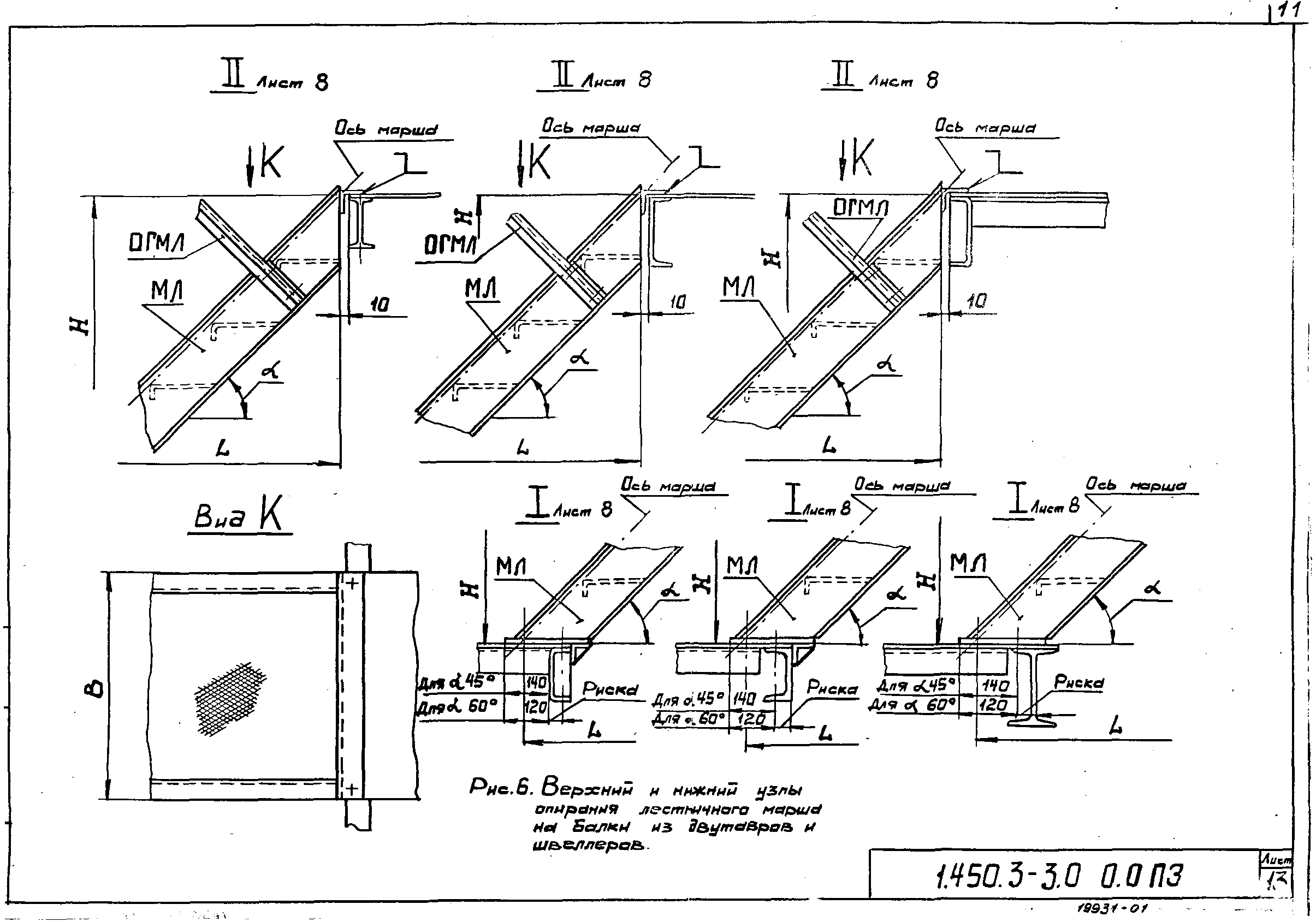 Серия 1.450.3-3