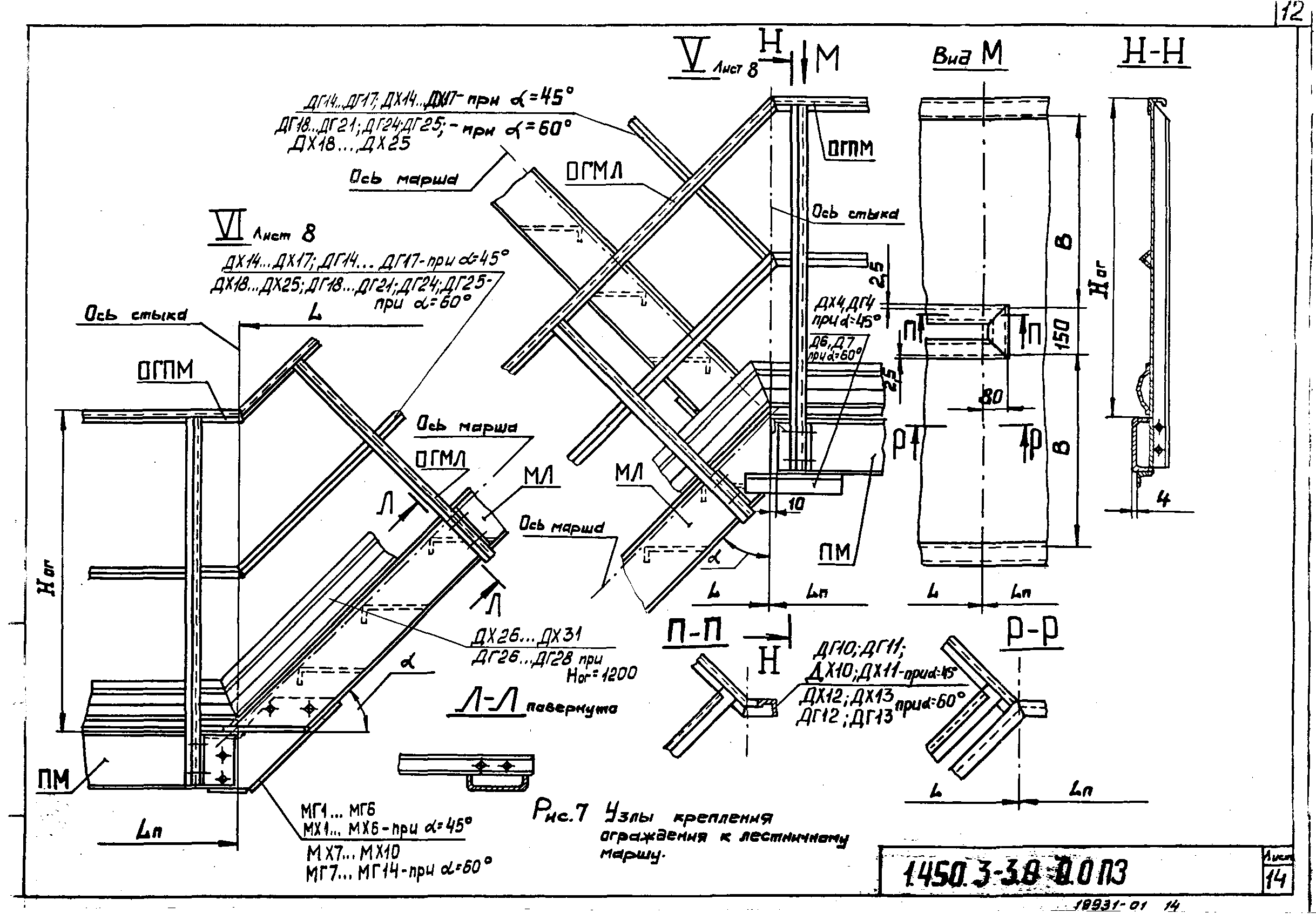 Серия 1.450.3-3