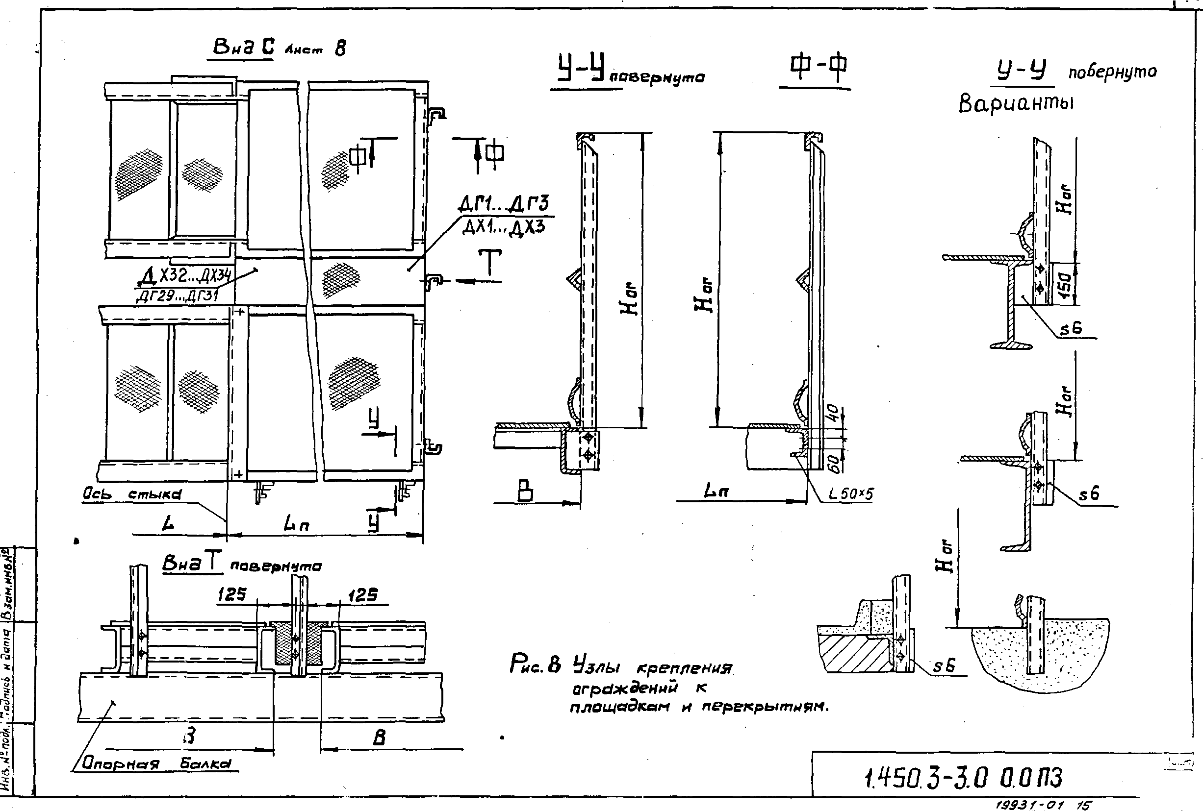 Серия 1.450.3-3