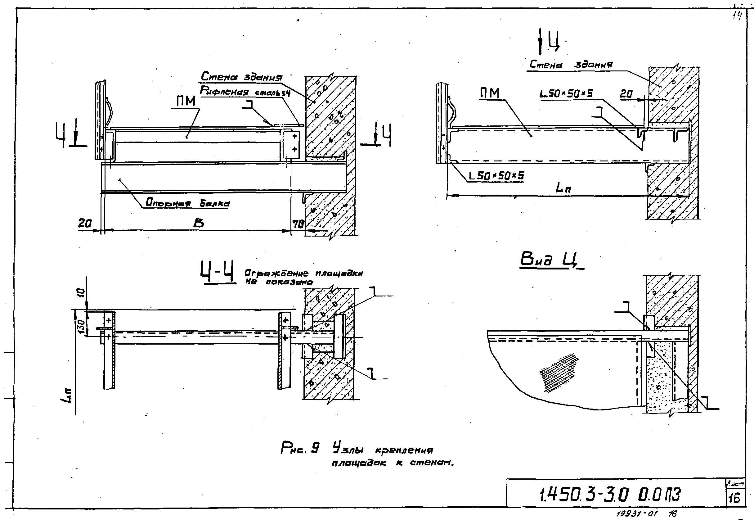 Серия 1.450.3-3