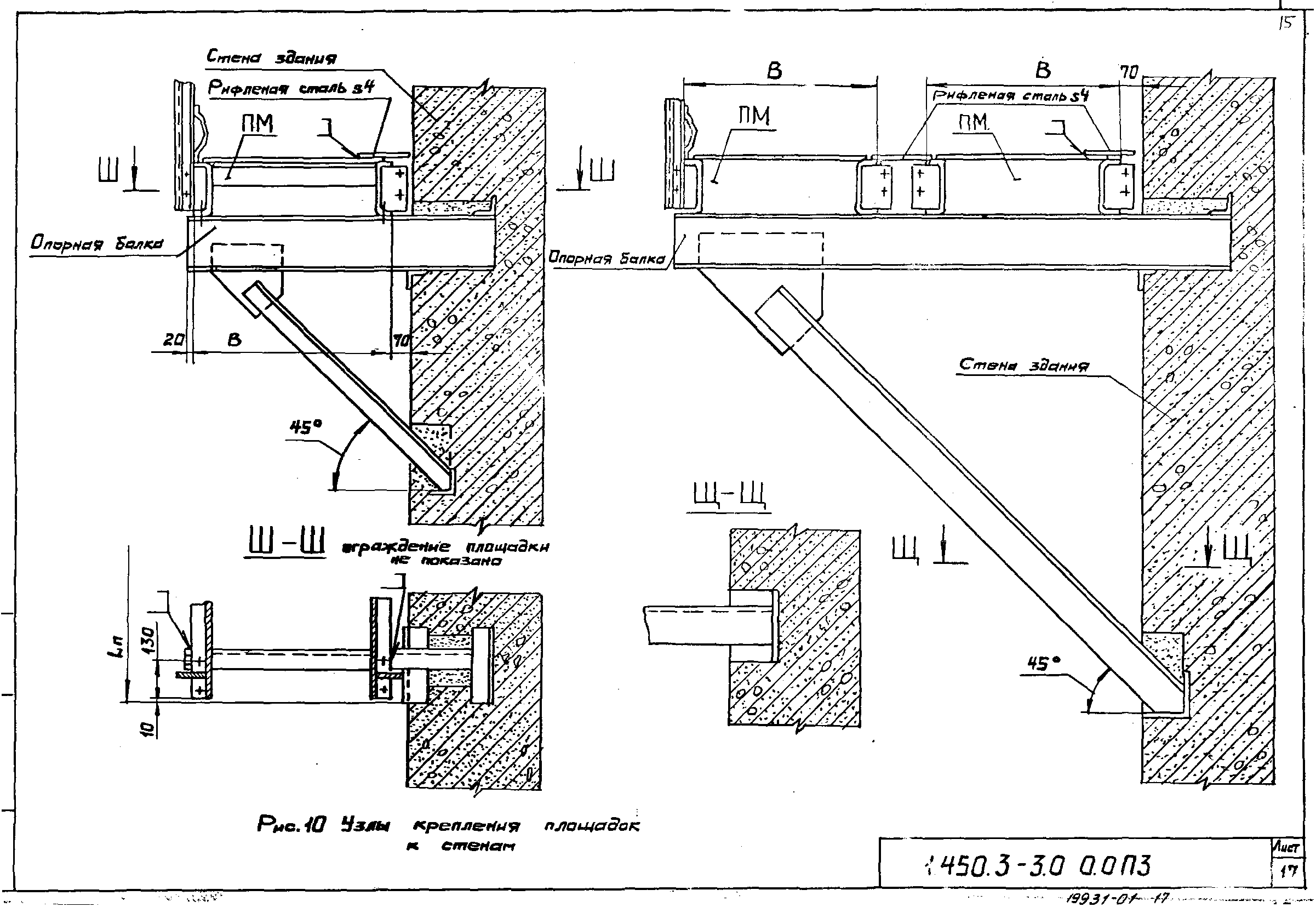 Серия 1.450.3-3