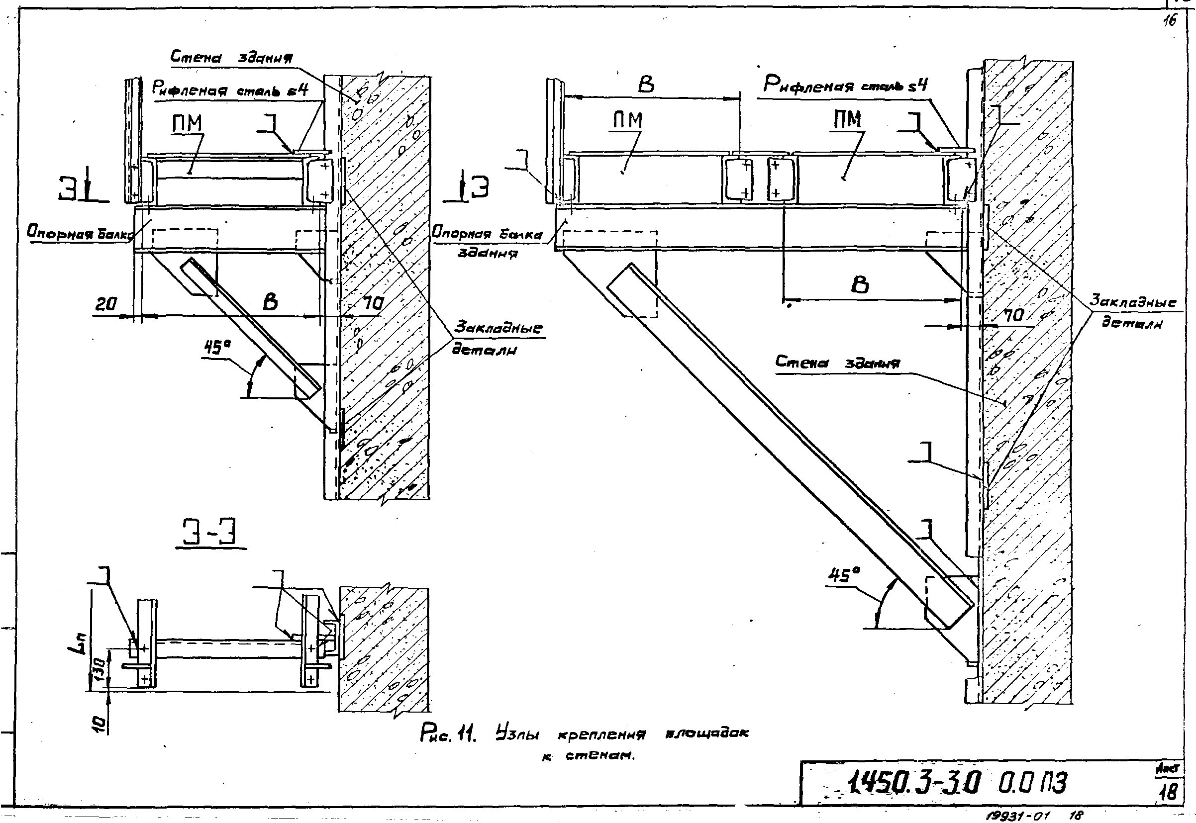 Серия 1.450.3-3