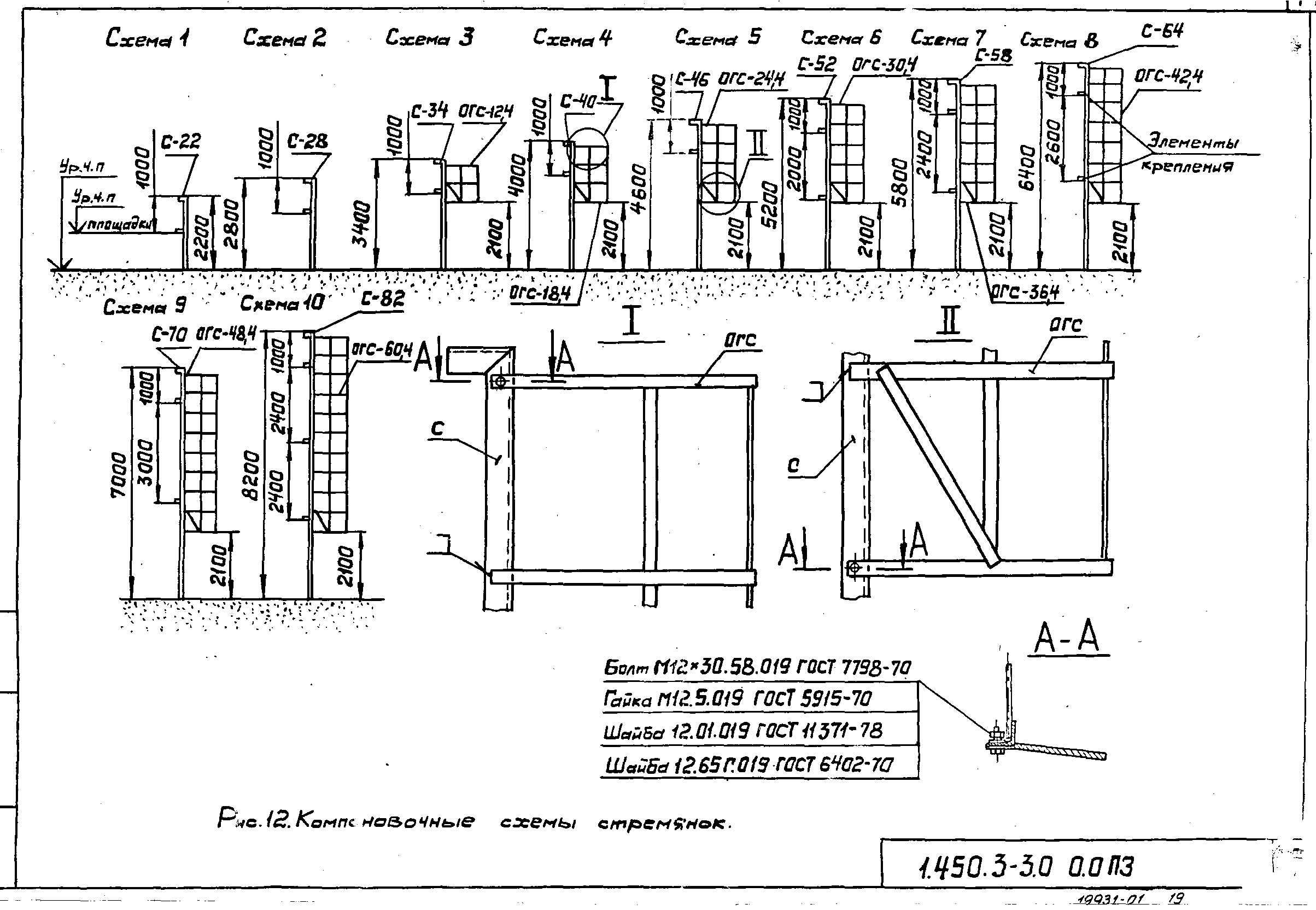 Серия 1.450.3-3