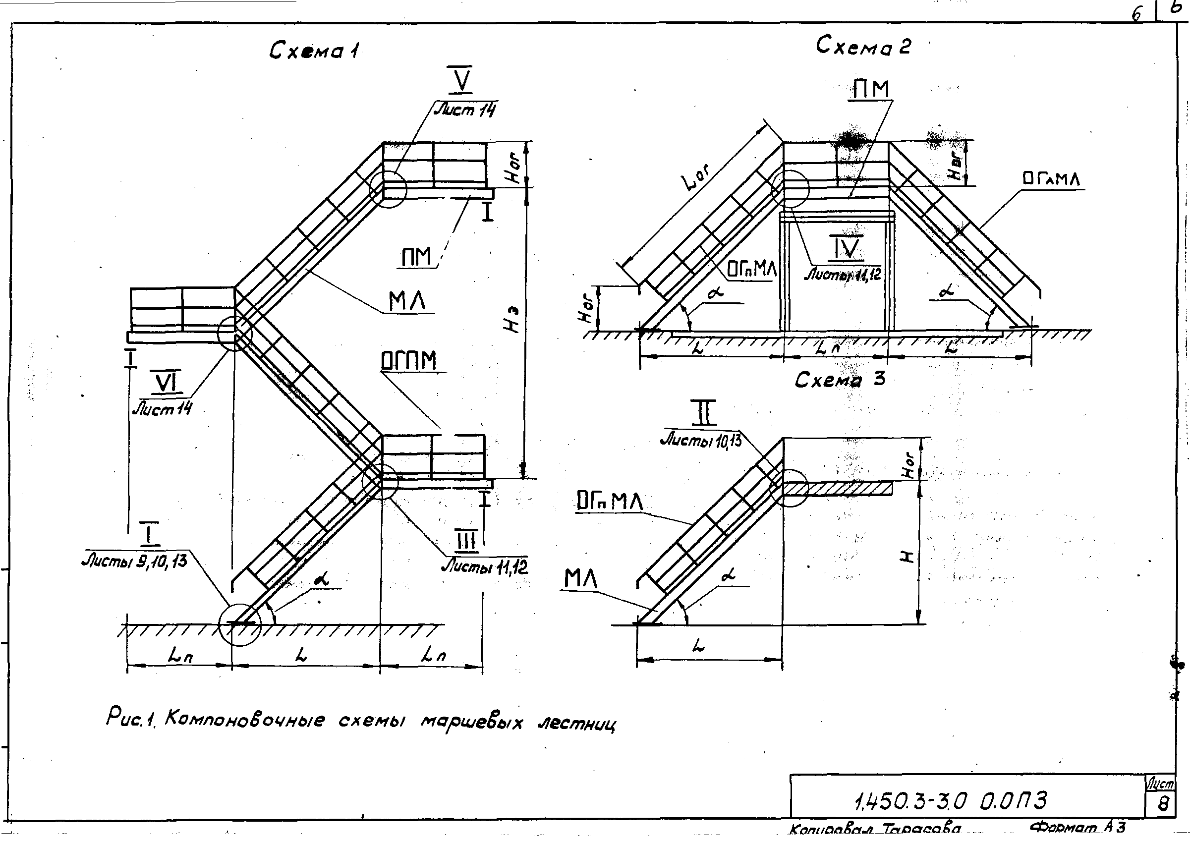 Серия 1.450.3-3