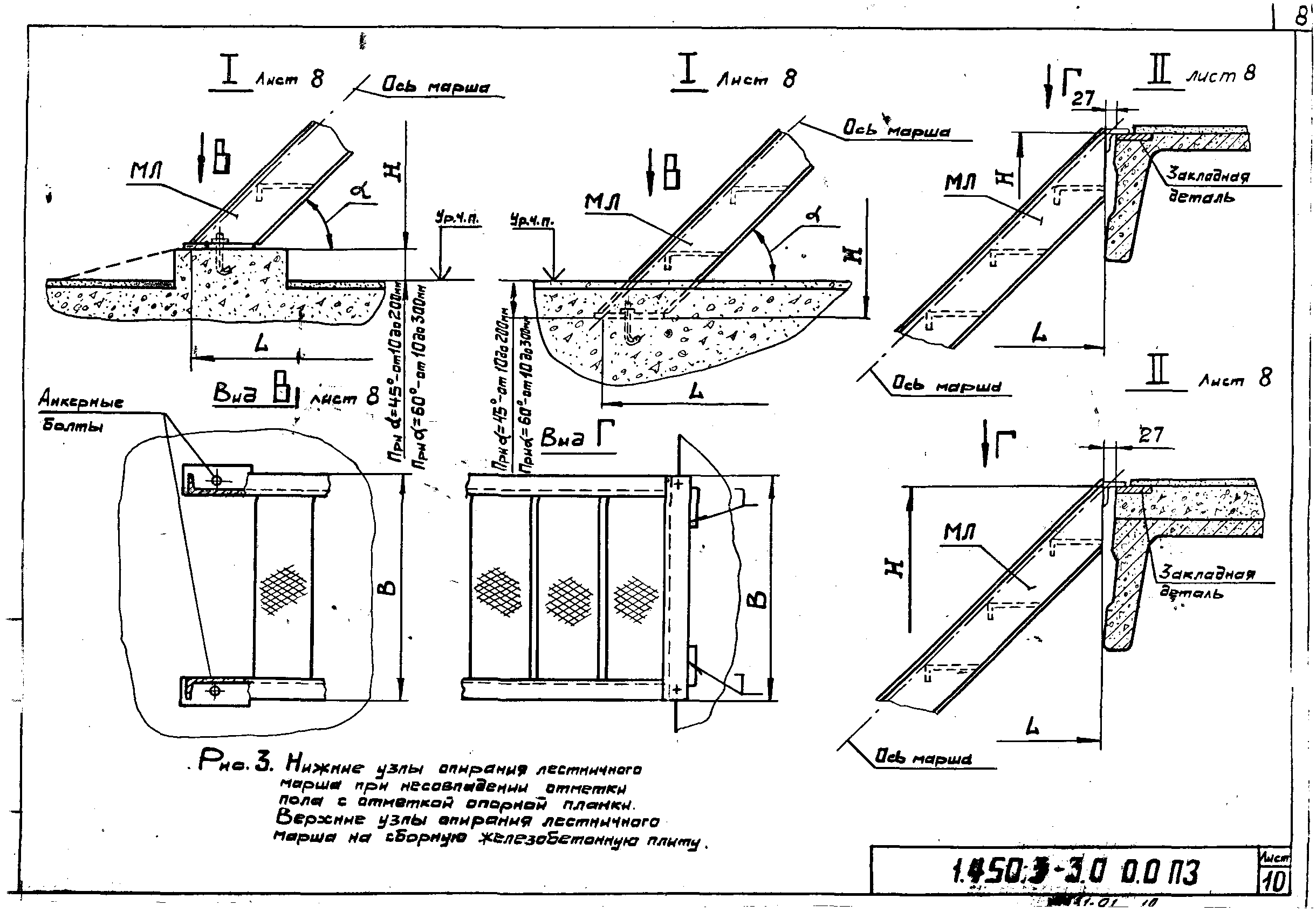 Серия 1.450.3-3