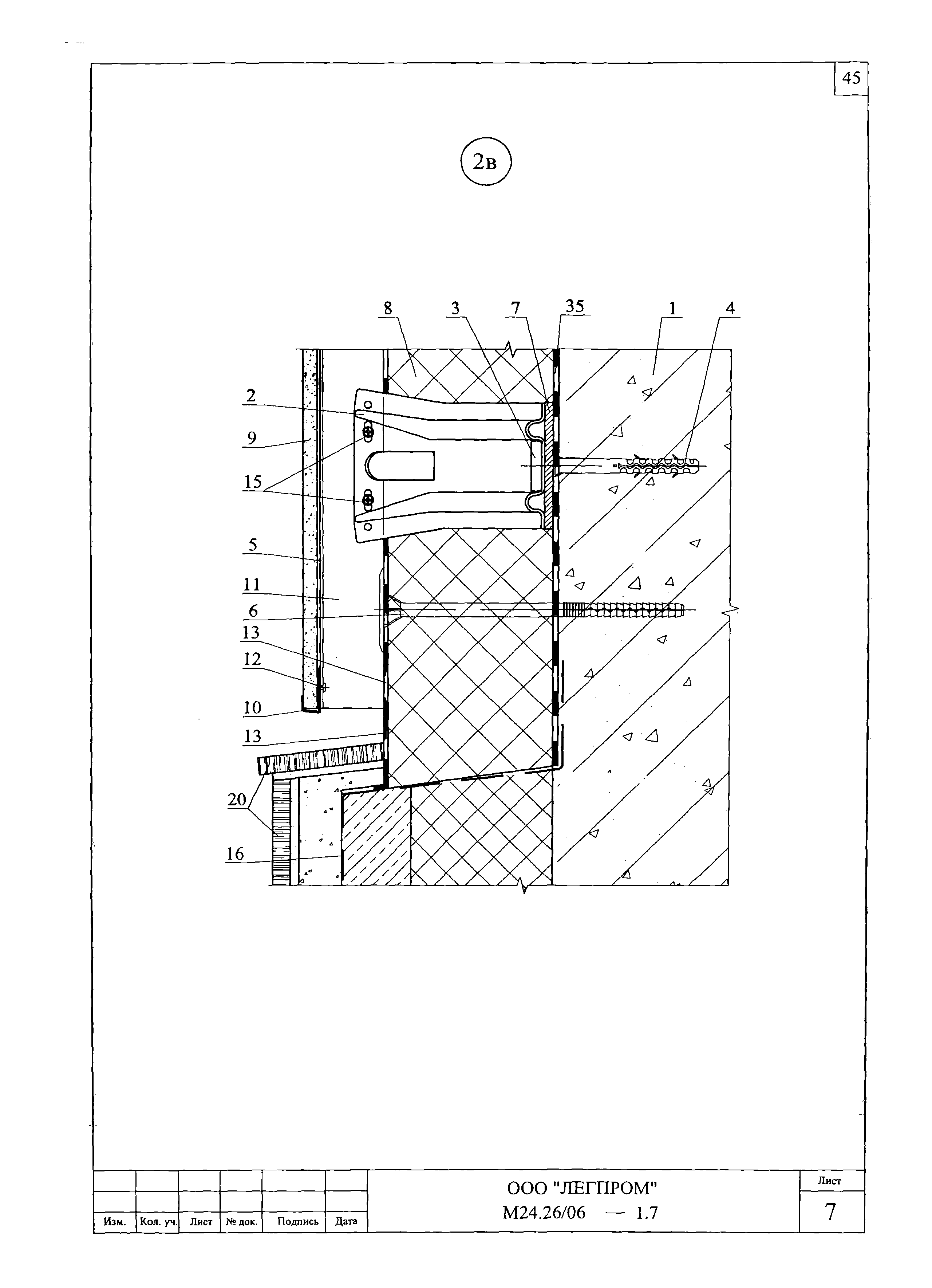 Шифр М24.26/06