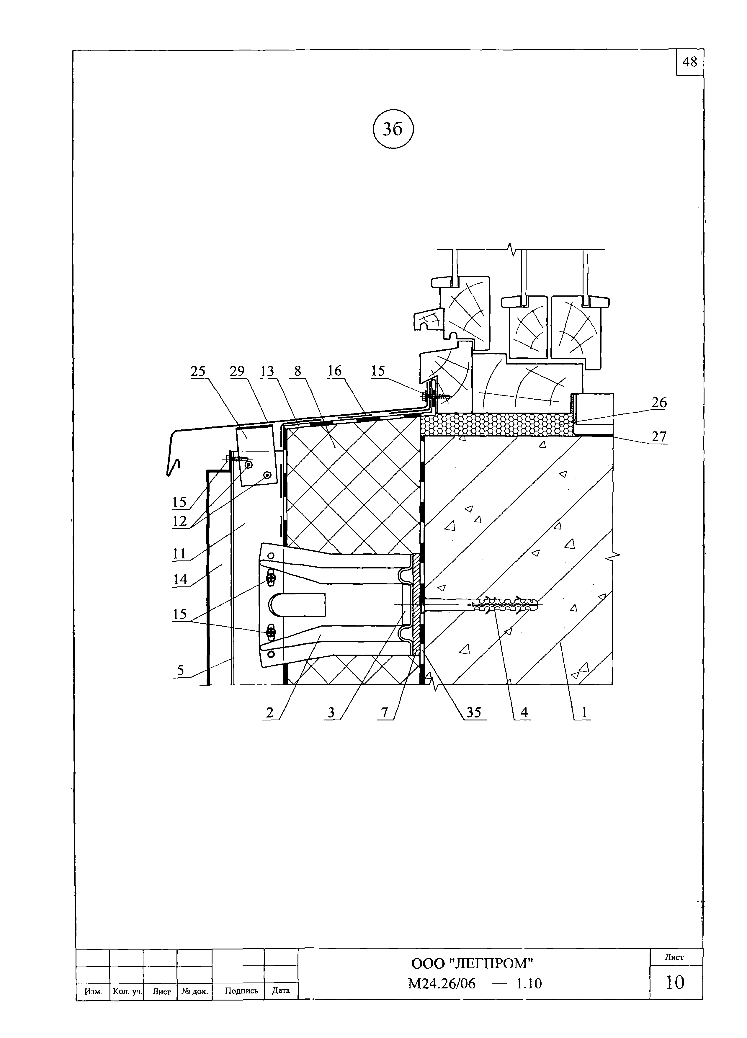 Шифр М24.26/06