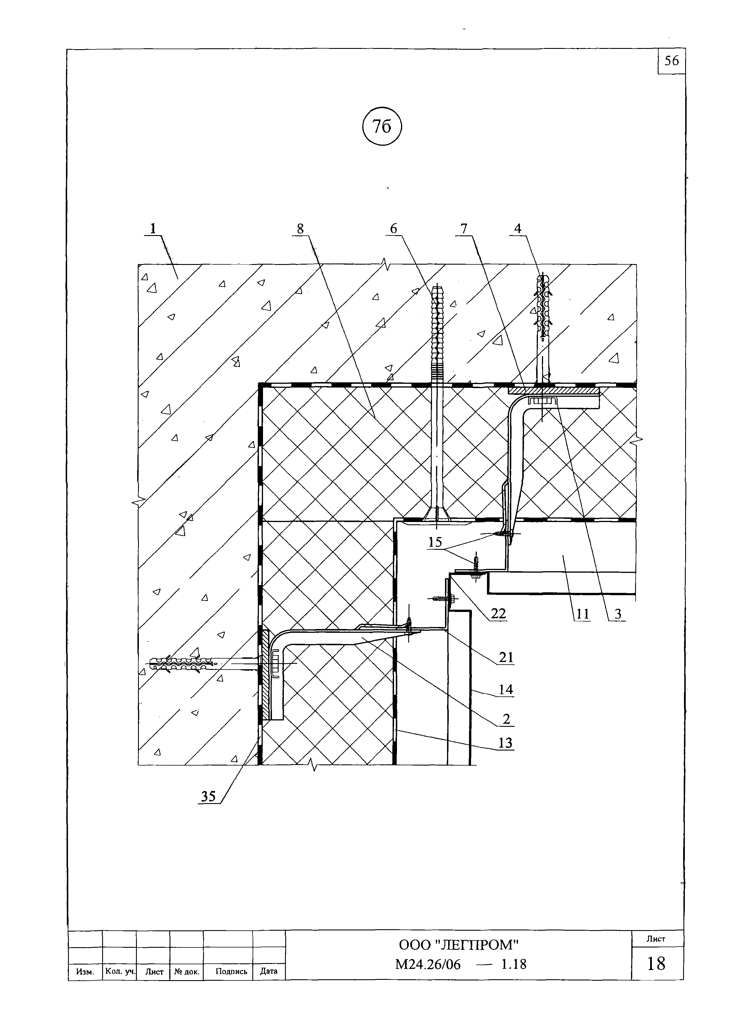 Шифр М24.26/06