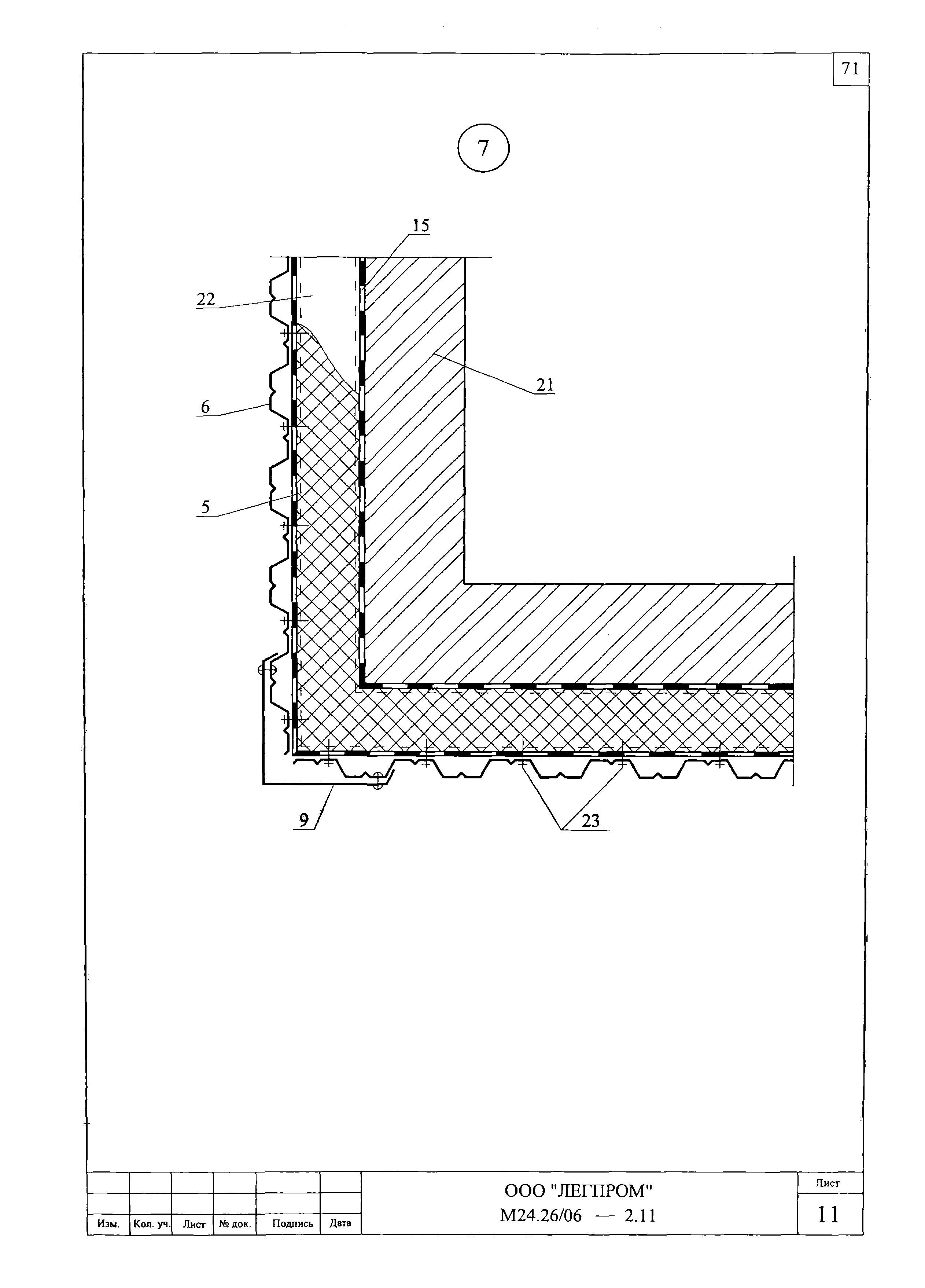 Шифр М24.26/06