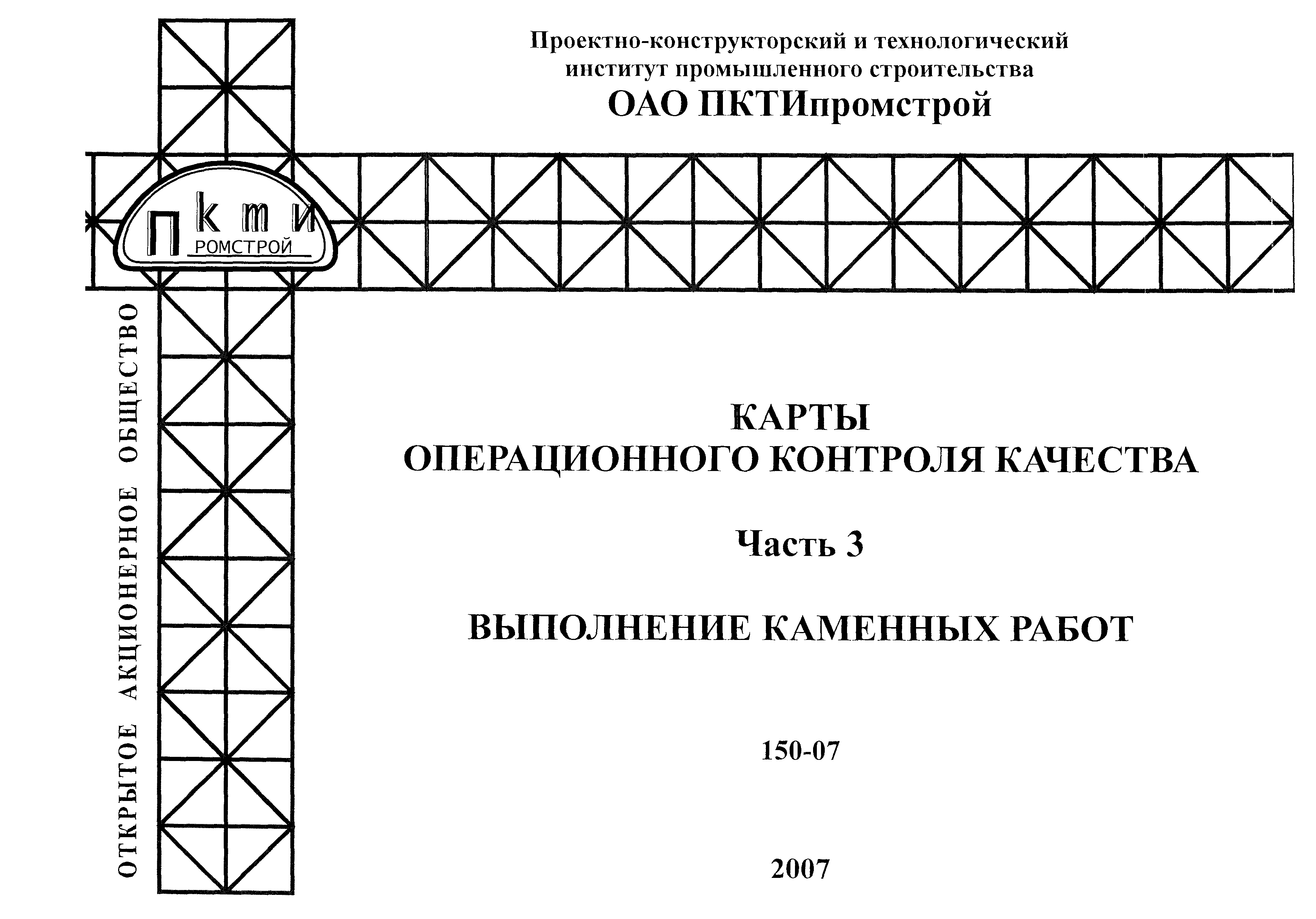 150-07