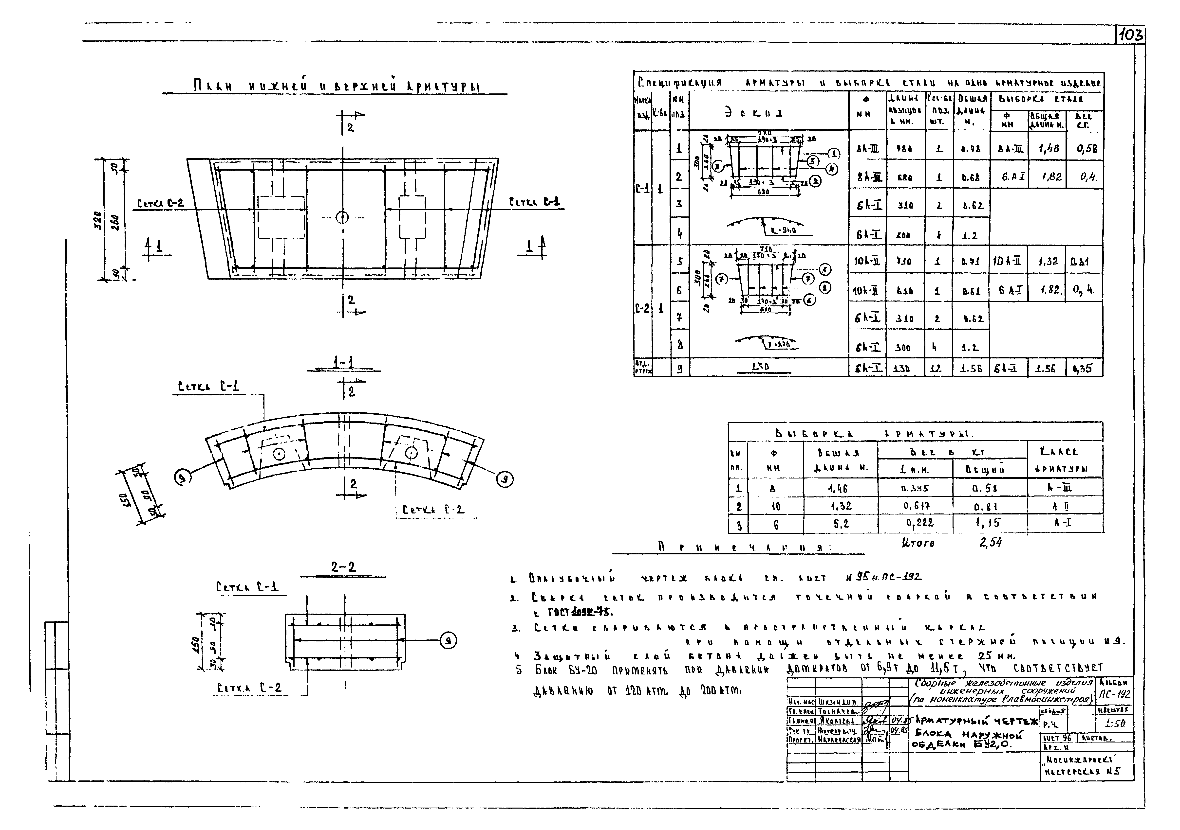 Альбом ПС-192