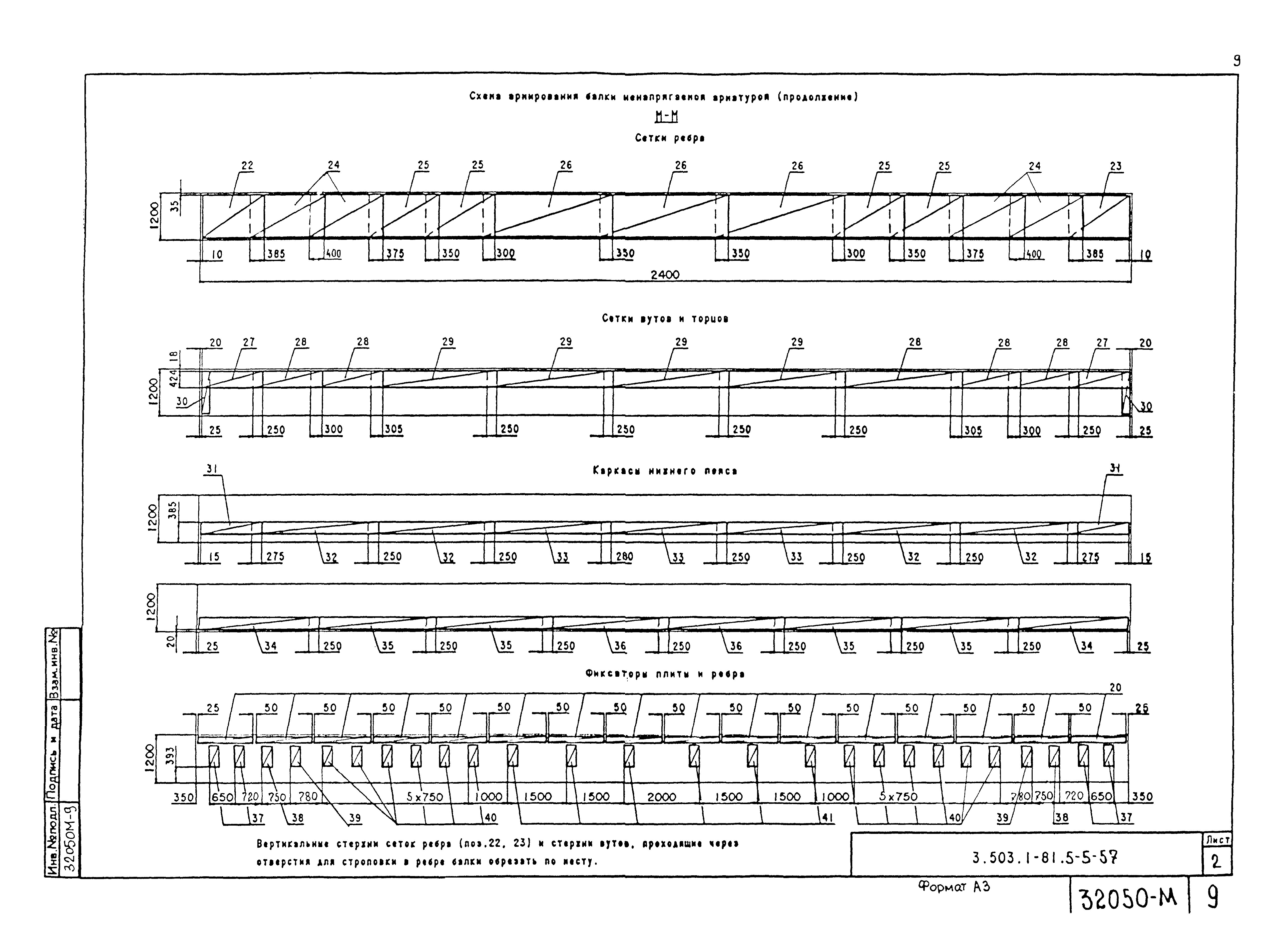 Серия 3.503.1-81