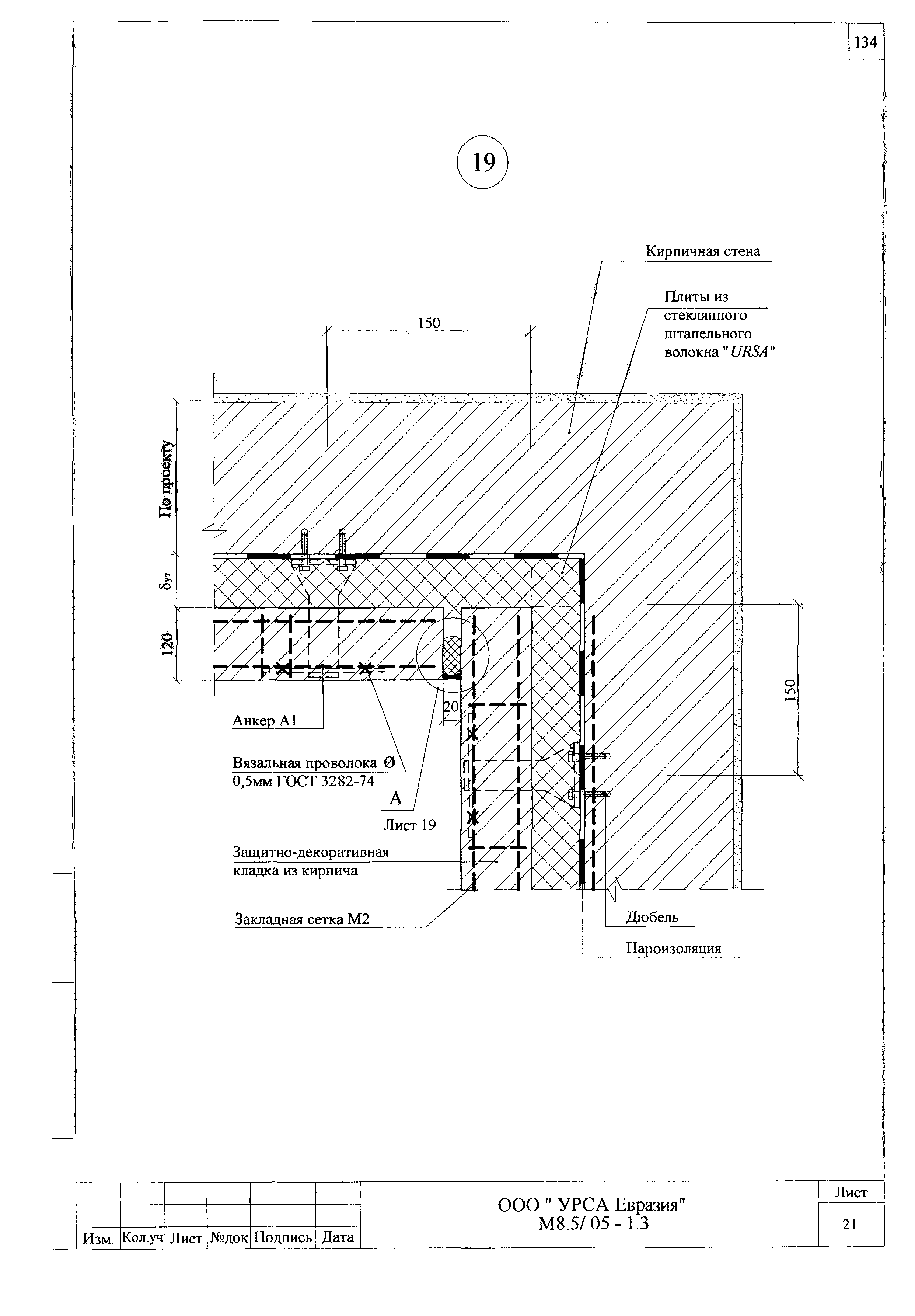 Шифр М8.5/05