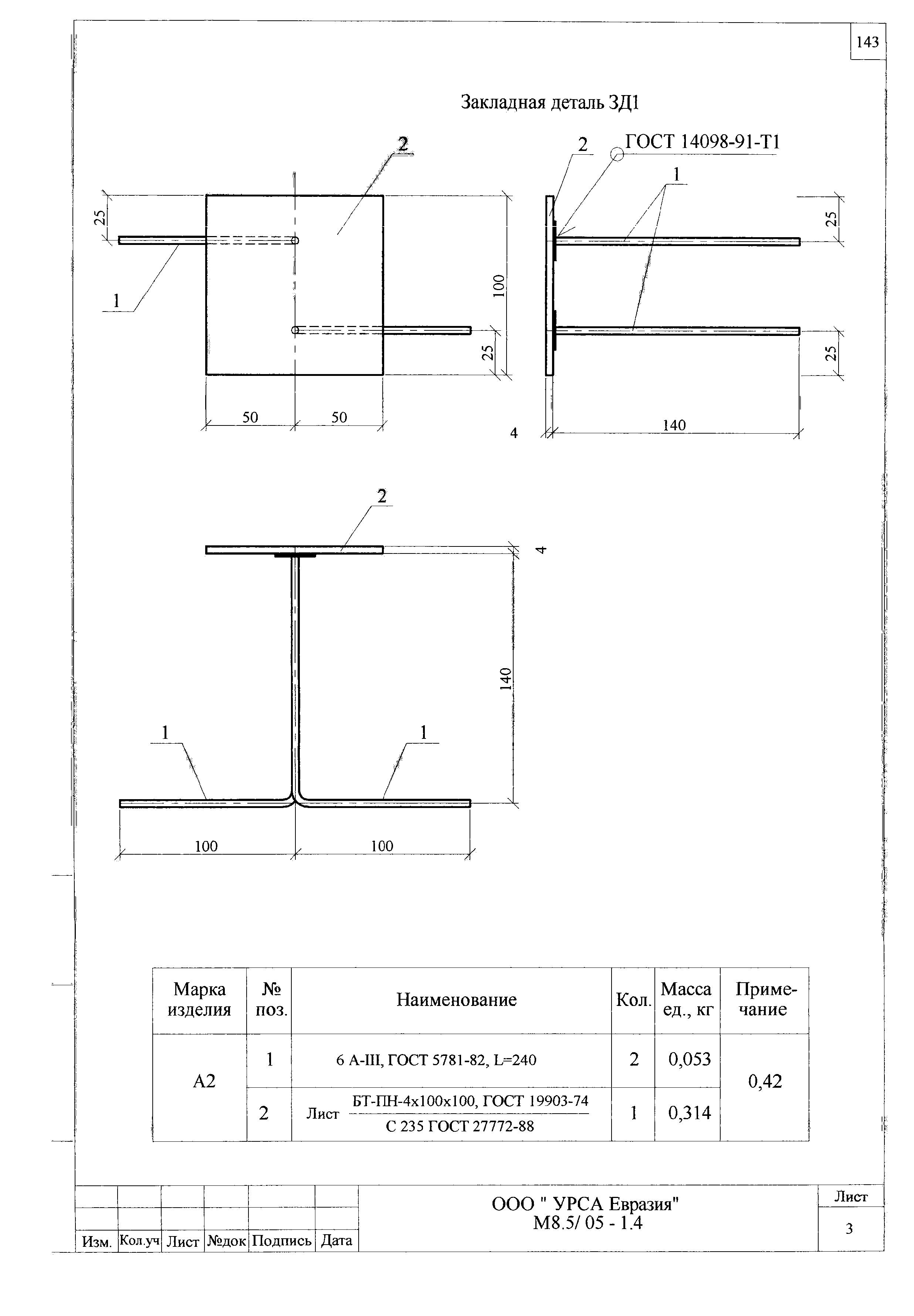 Шифр М8.5/05